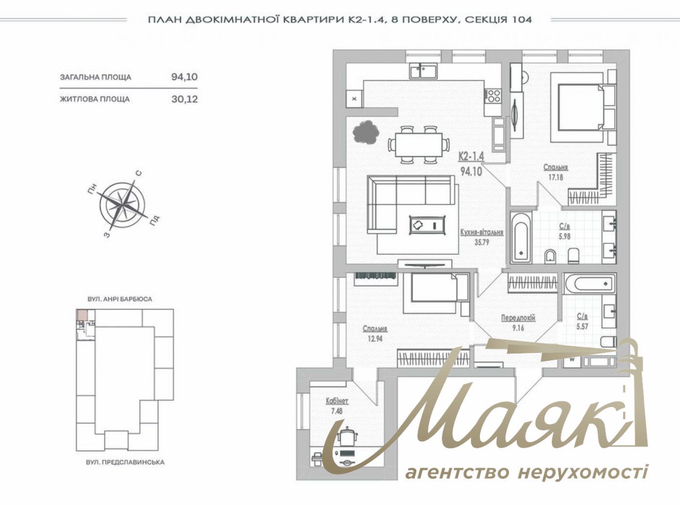 Продаж 3-кімнатної квартири 95м2 у ЖК Stanford
