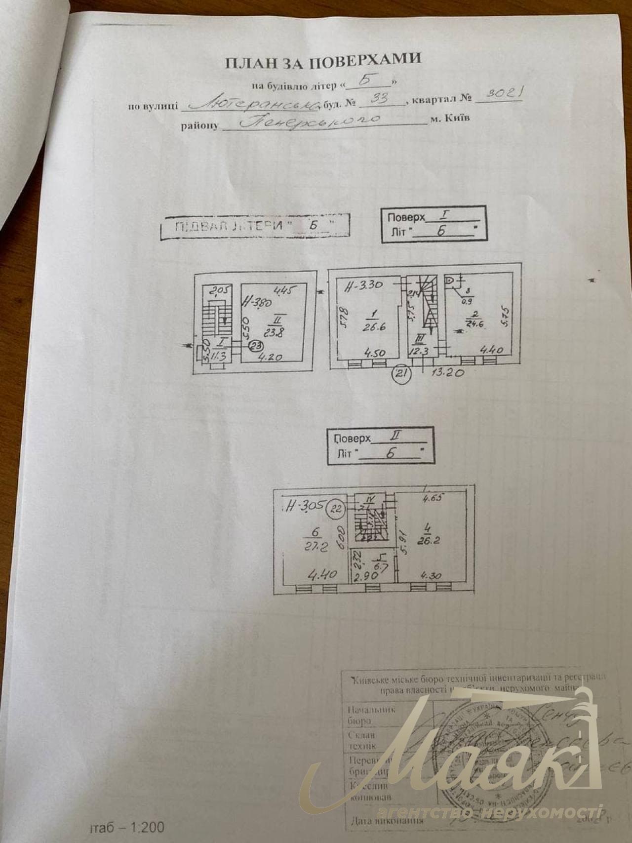 Office premises for sale at 33 Lutheranskaya