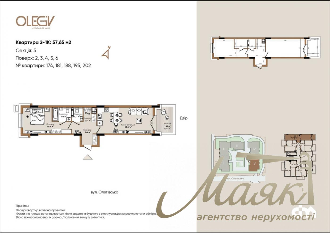 Продажа 2-комнатной квартиры ЖК Olegiv Podil, ул. Олеговская