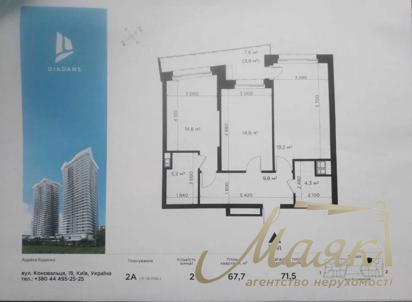 Продажа по переуступке 2к квартиры в ЖК Diadans, ул. Коновальца, Печерск