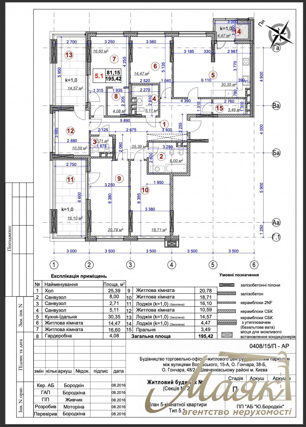 Продаж 5-к квартири 200 м2 у ЖК Ярославів Град вул.Бульварно-Кудрявська 15а