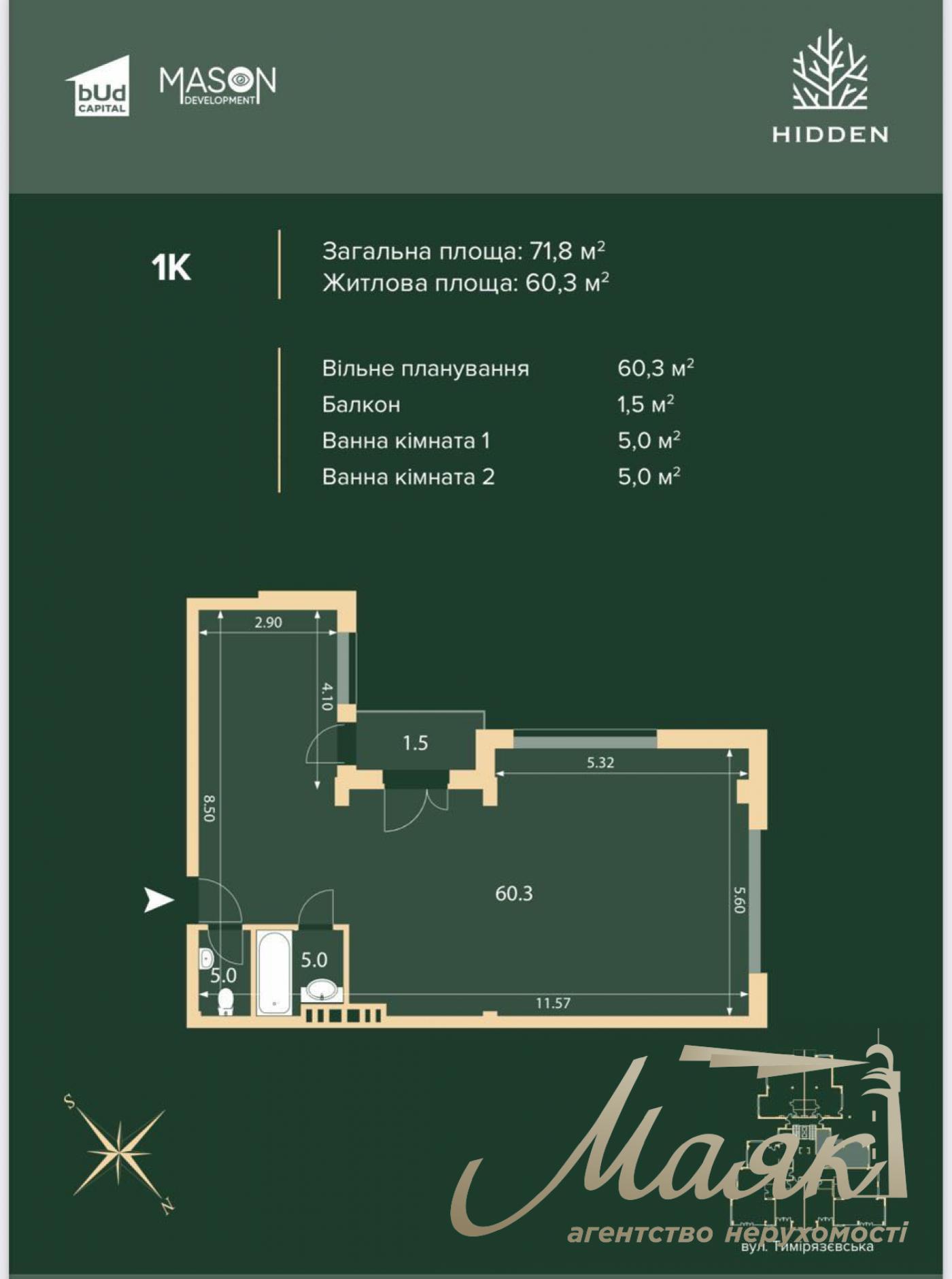 Продажа квартиры 140м2 в клубном доме Hidden г. Киев Печерский район.