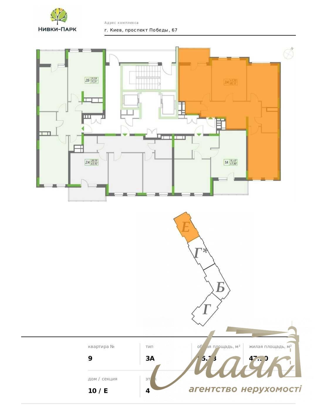 Продаж 3к квартири за переуступкою ЖК Нивки Парк, вул. Олеся Бердника