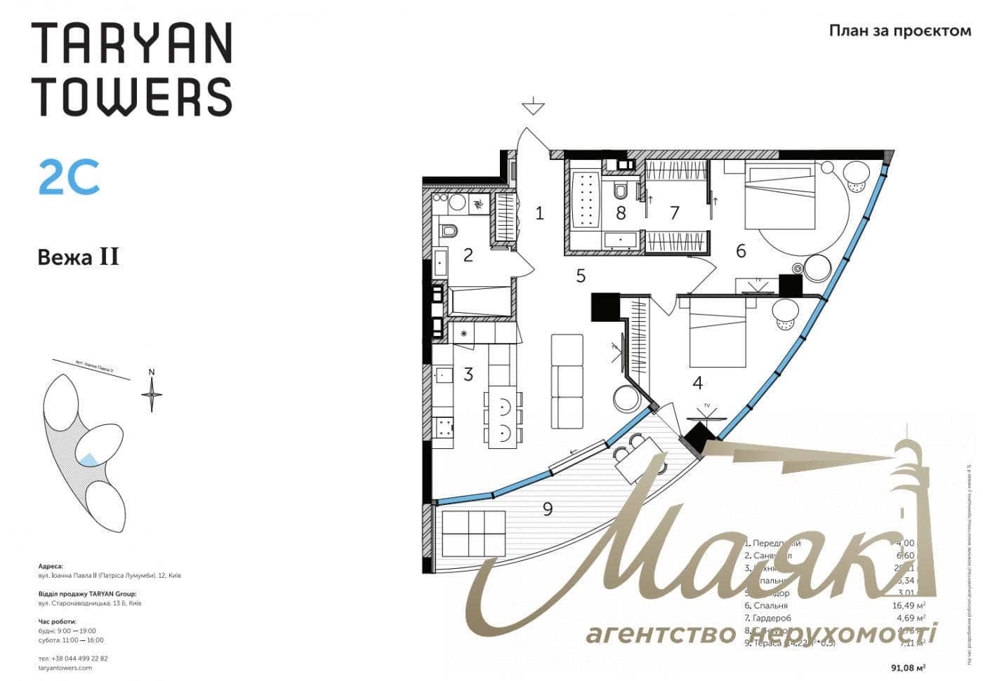 Продаж 3-кімнатної квартири з терасою у ЖК Taryan Towers, вул. Іоанна Павла II, Печерськ