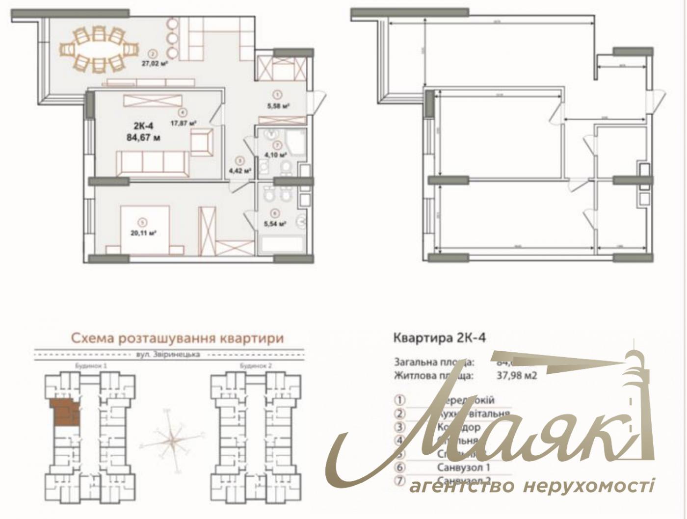 Продажа 2-комнатной квартиры ЖК Edelweiss House, ул. Зверинецкая