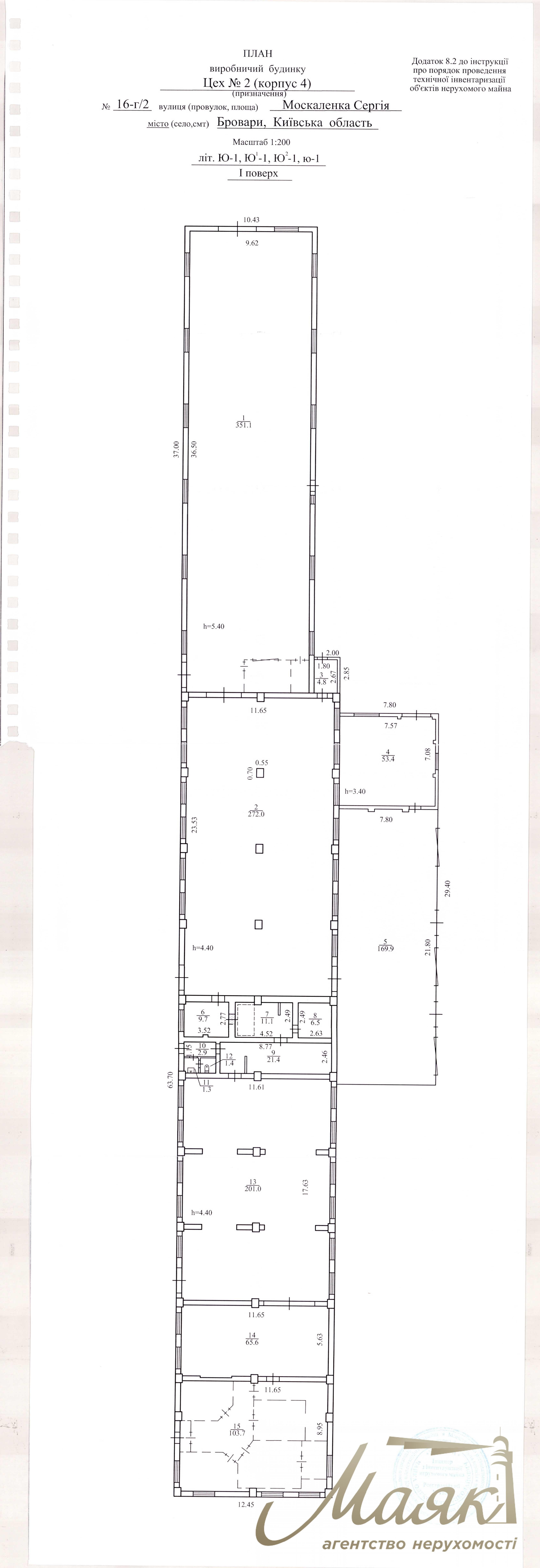 Продаж виробничо-складської будівлі площею 1711 м², «Торгмаш», вул. Москаленка, 16