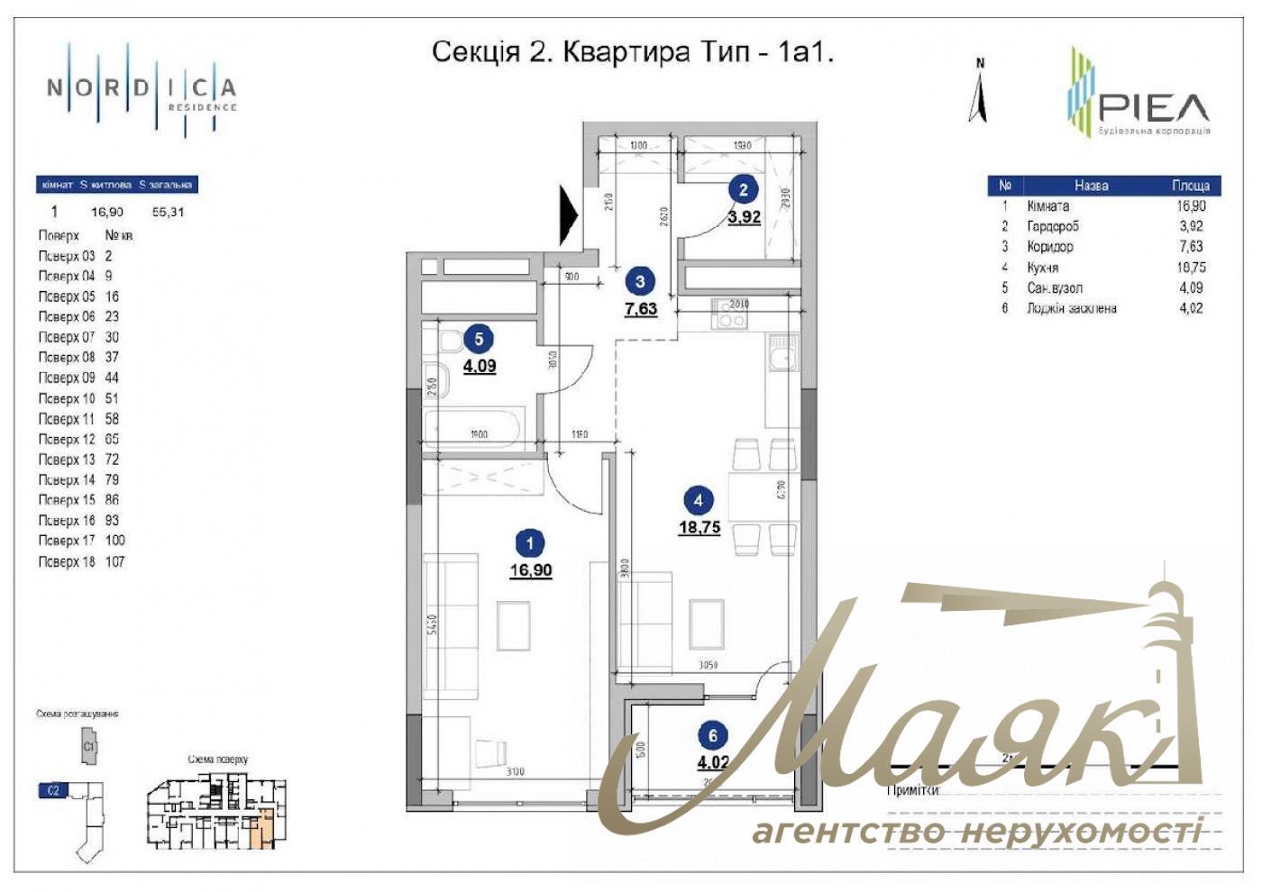 For sale 1k apartment 55.31m2 Residential Complex Nordica, 1 building