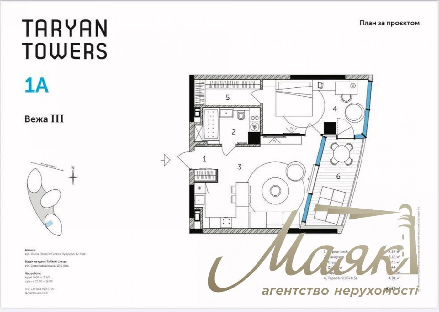 For Sale: 2-Bedroom Apartment with a View and a Terrace in the Taryan Towers Residential Complex, John Paul II Street, Pechersk