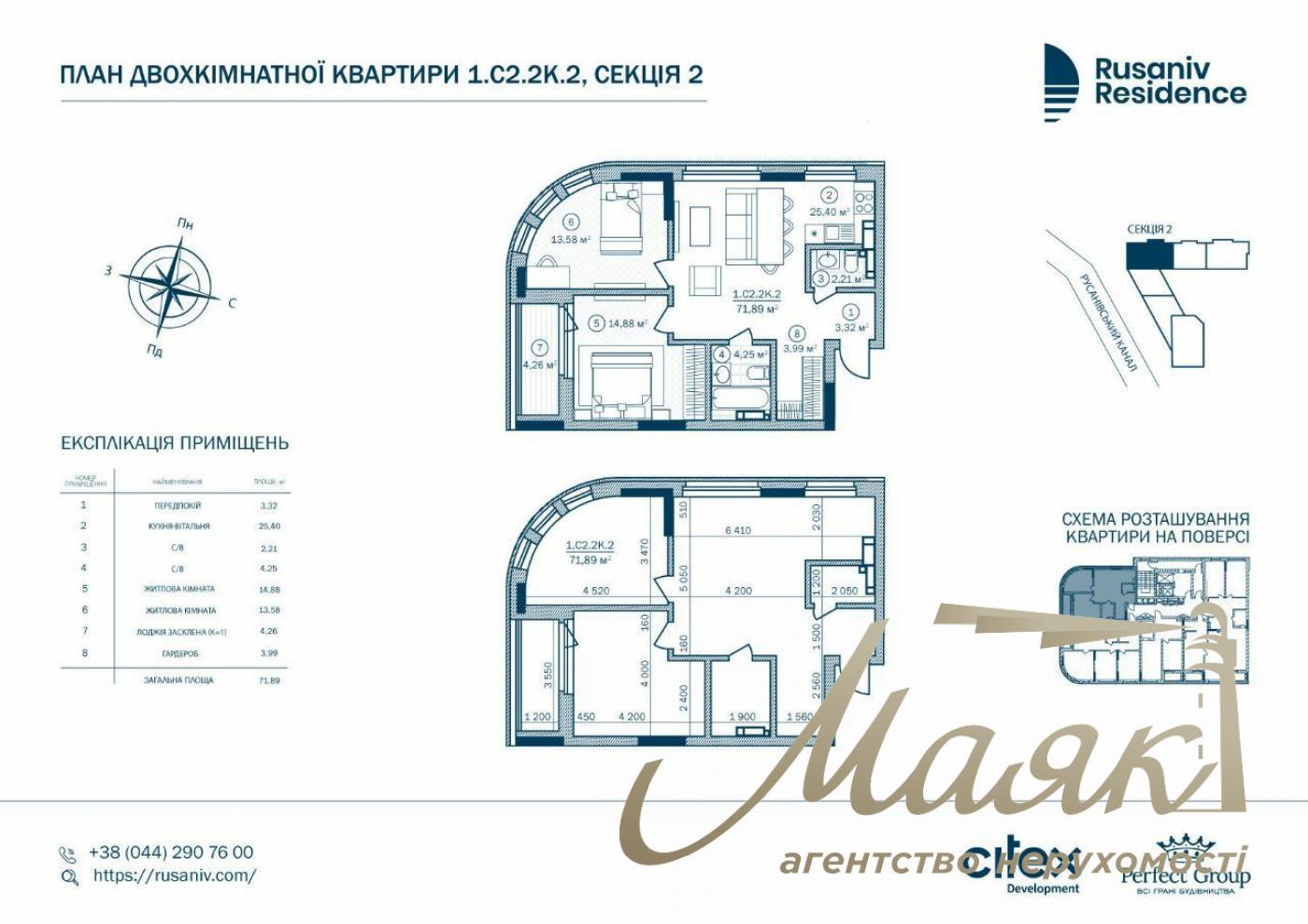 Продаж 2к квартири за переуступкою ЖК Русанов Резиденс, вул. Сверстюка, Русанівка