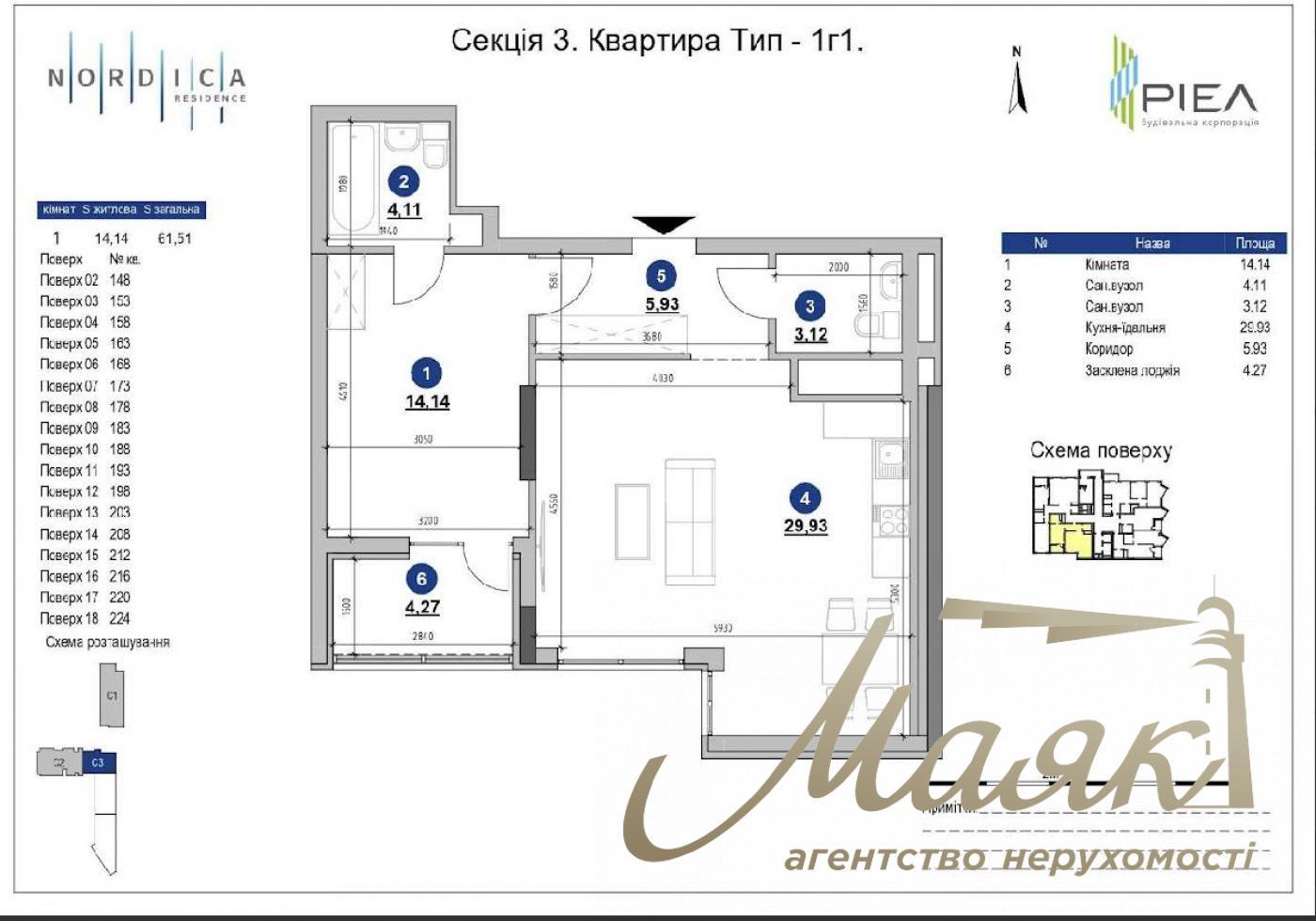 For sale 2k apartment 61m2 , Residential Complex Nordica, 2 house, 3 section