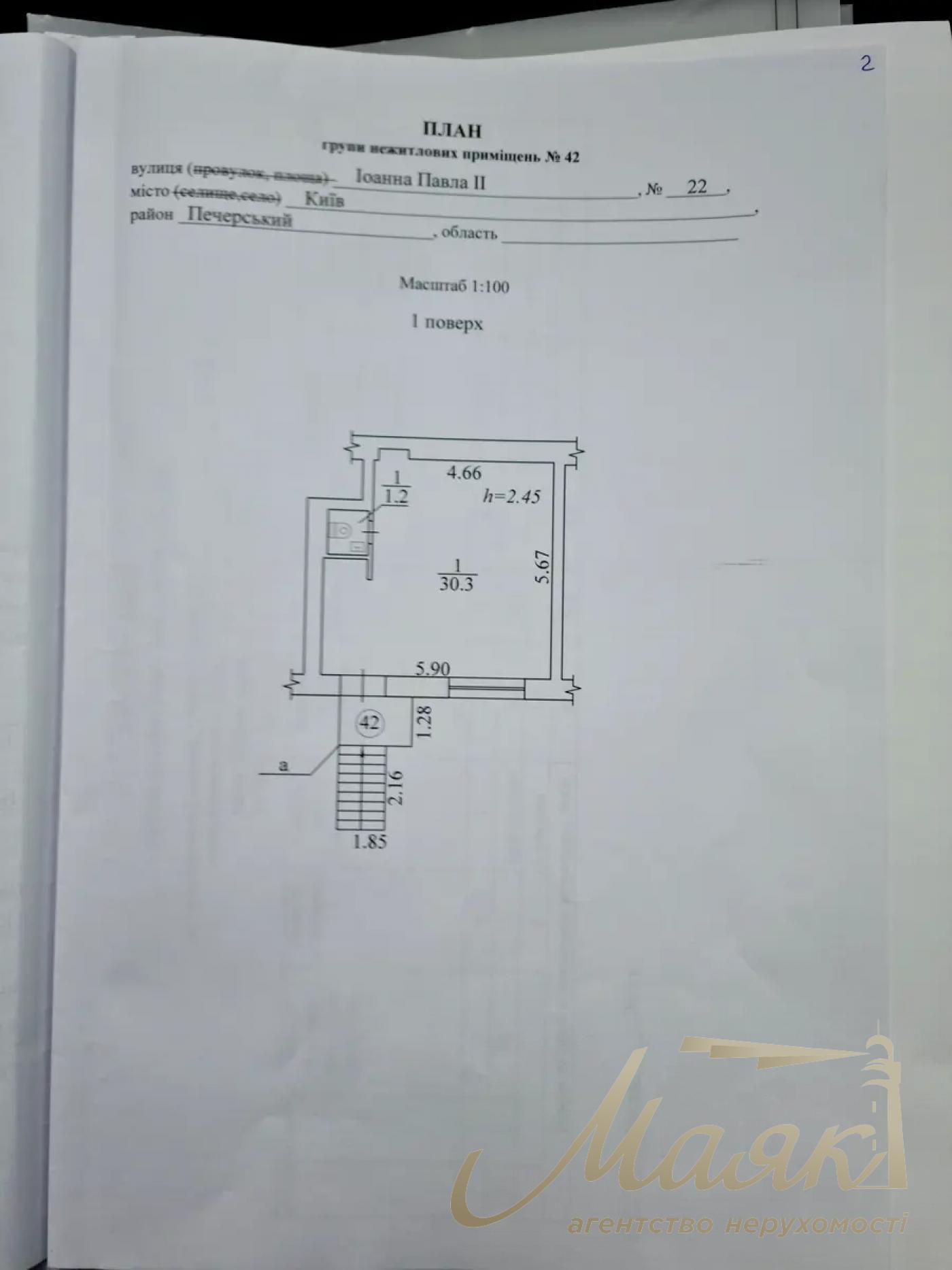 Оренда комерційного приміщення 31м2 на вул.Іонна Павла 22/21, Печерський район.