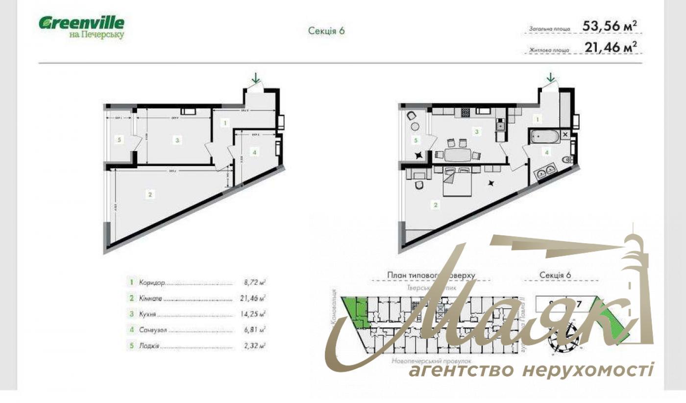 Продажа 1-комнатной квартиры в ЖК Greenville на Печерске, ул. Фортечный тупик, 7В