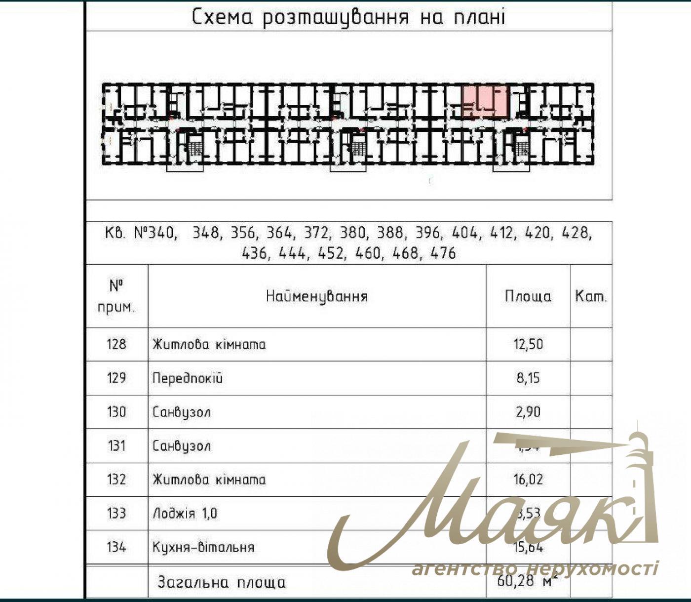 Sale of 2-room apartment in the New England residential complex by assignment, Maksimovicha St.