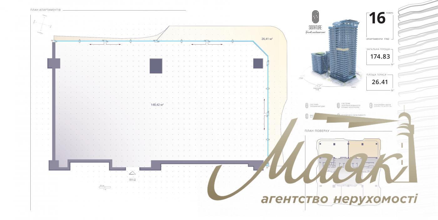 Продаж 2-кімнатної квартири ЖК Signature, вул. Мечникова