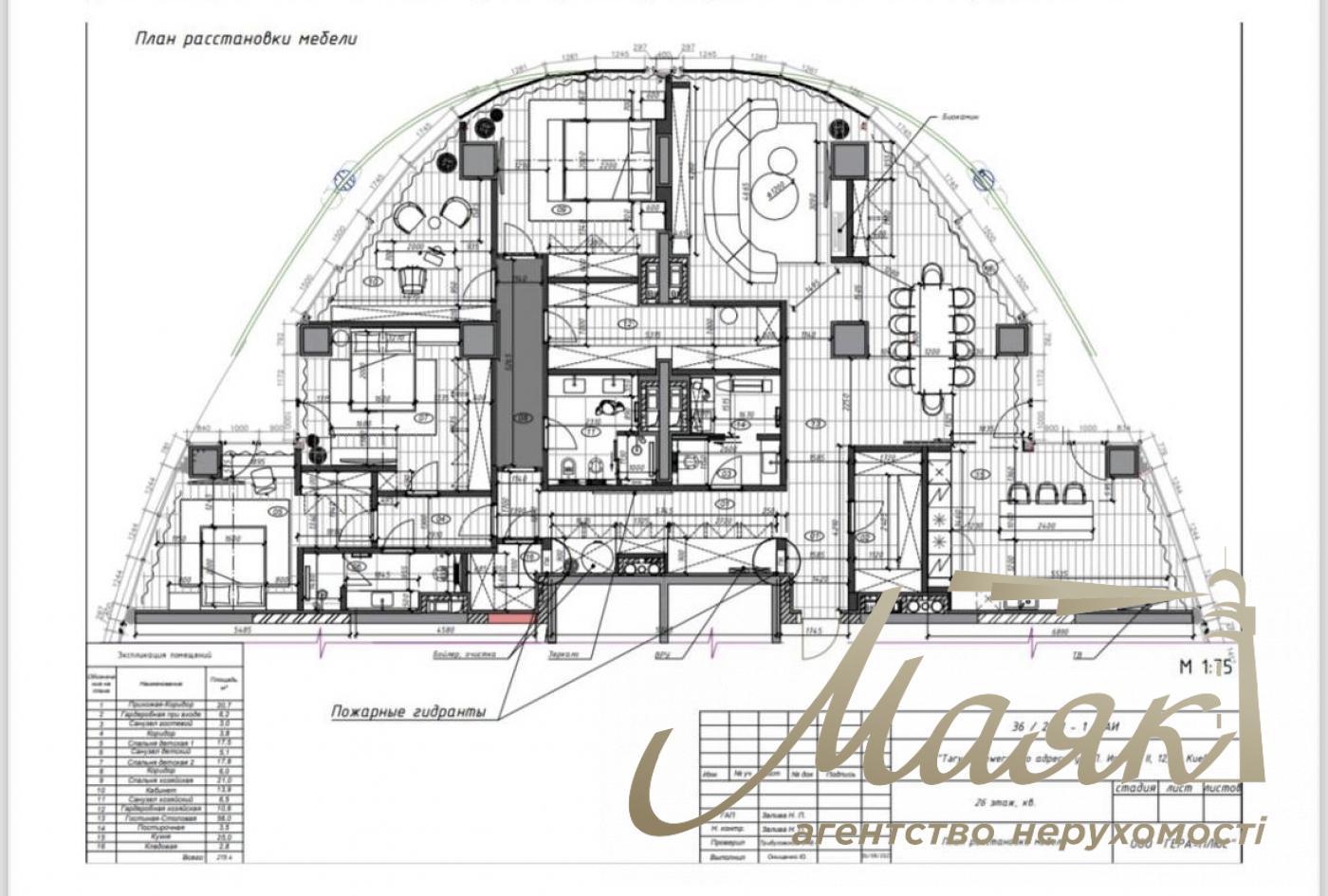 Продажа квартиры без ремонта 240 кв.м. в ЖК Taryan Towers