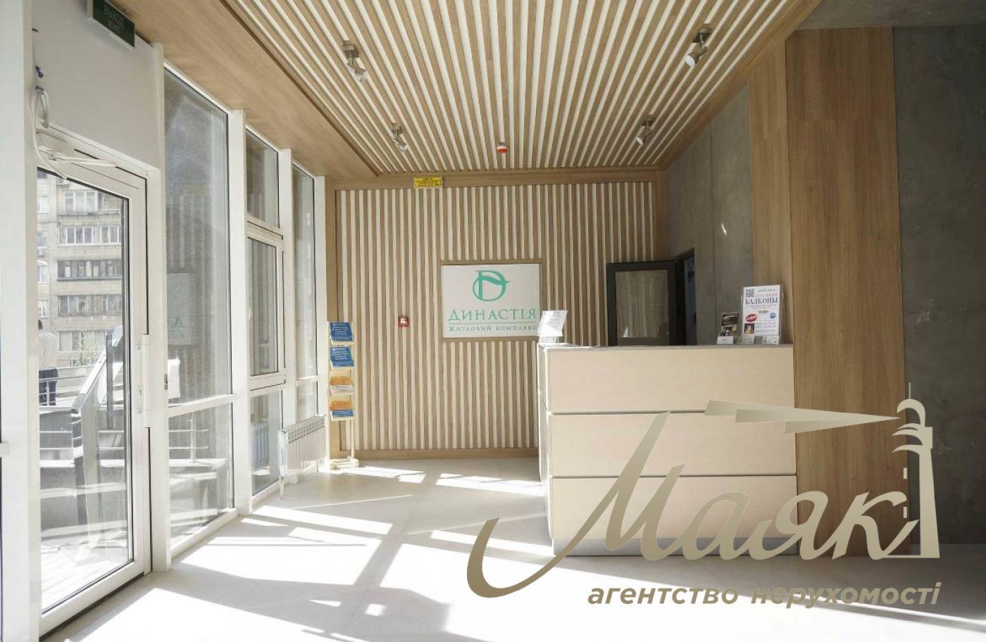 Продаж квартири ЖК Династія