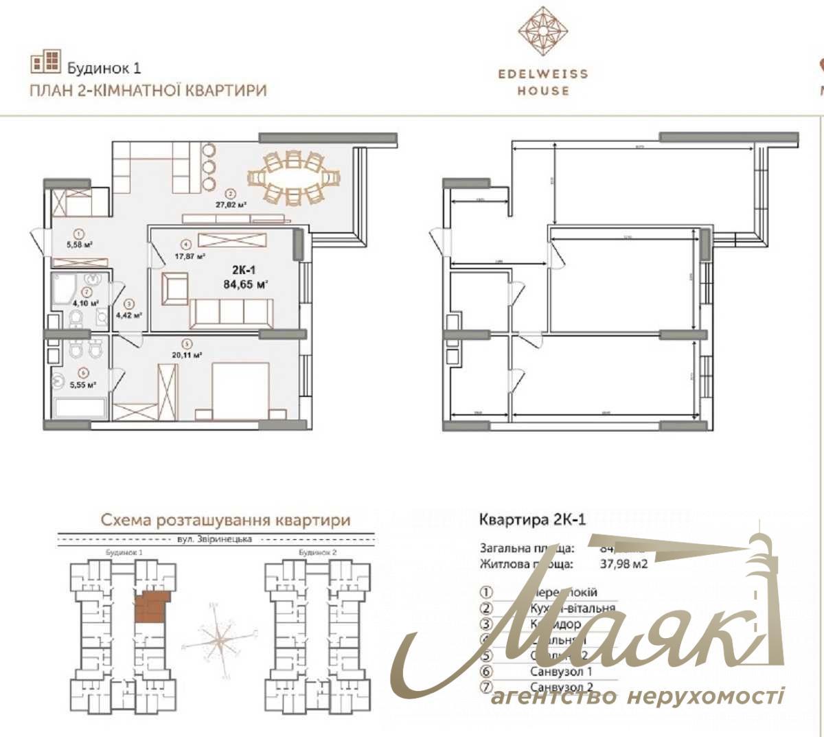 For sale 2-bedroom apartment in LCD "Edelweiss House", Pechersk, 70-A Zverinetskaya str.