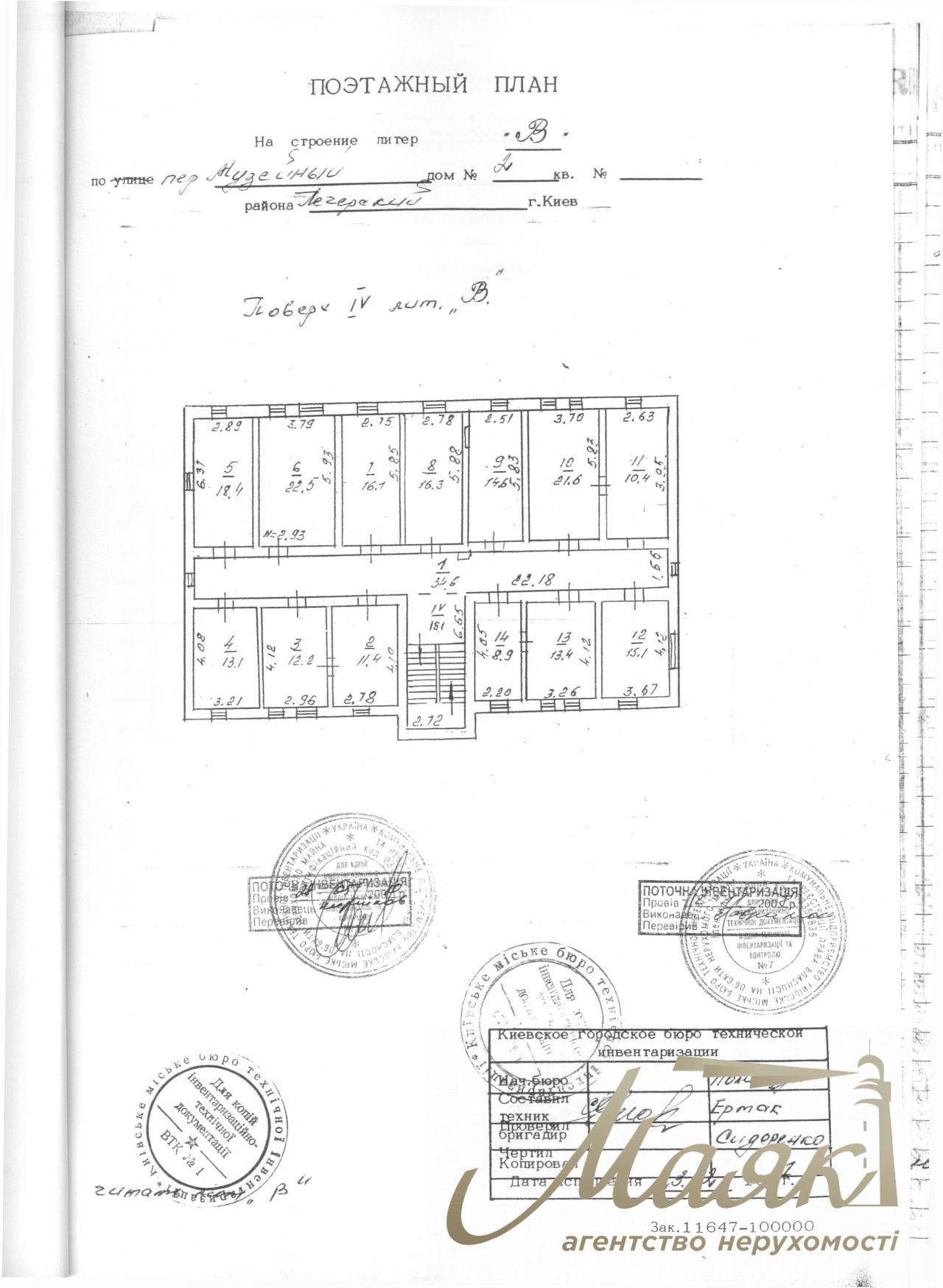 Office building for sale in Museum Lane, the very heart of the capital!