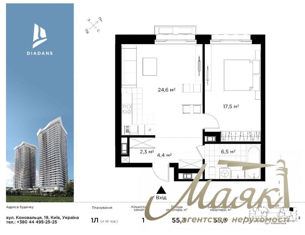 Продаж 2-кімнатної квартири (56м2) у ЖК Diadans