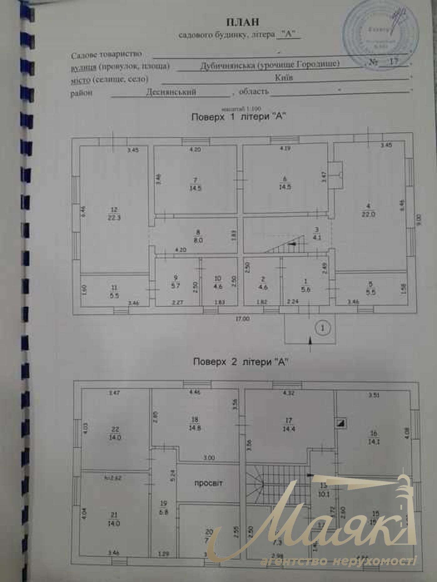 Продажа нового 2-х этажного дома 118 кв.м. Деснянский район. Свой двор.