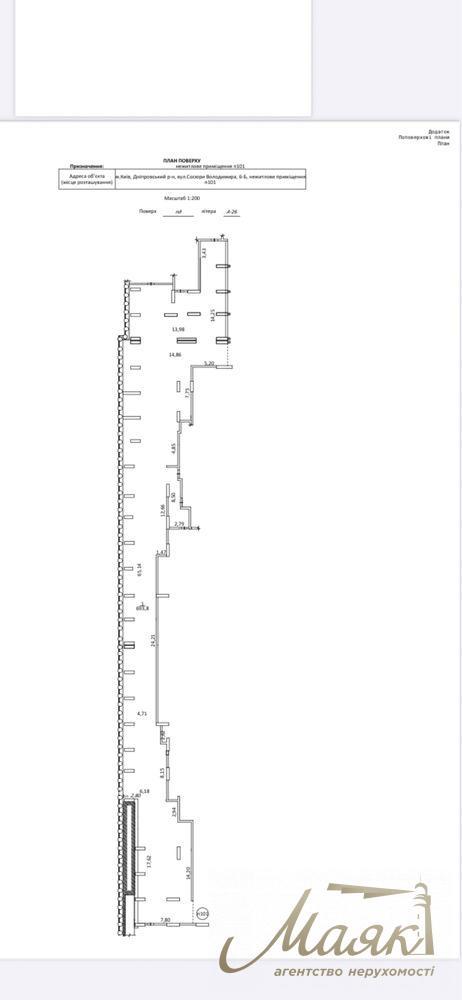 Продаж цоколя, 694м2, ЖК Дніпровська Мрія