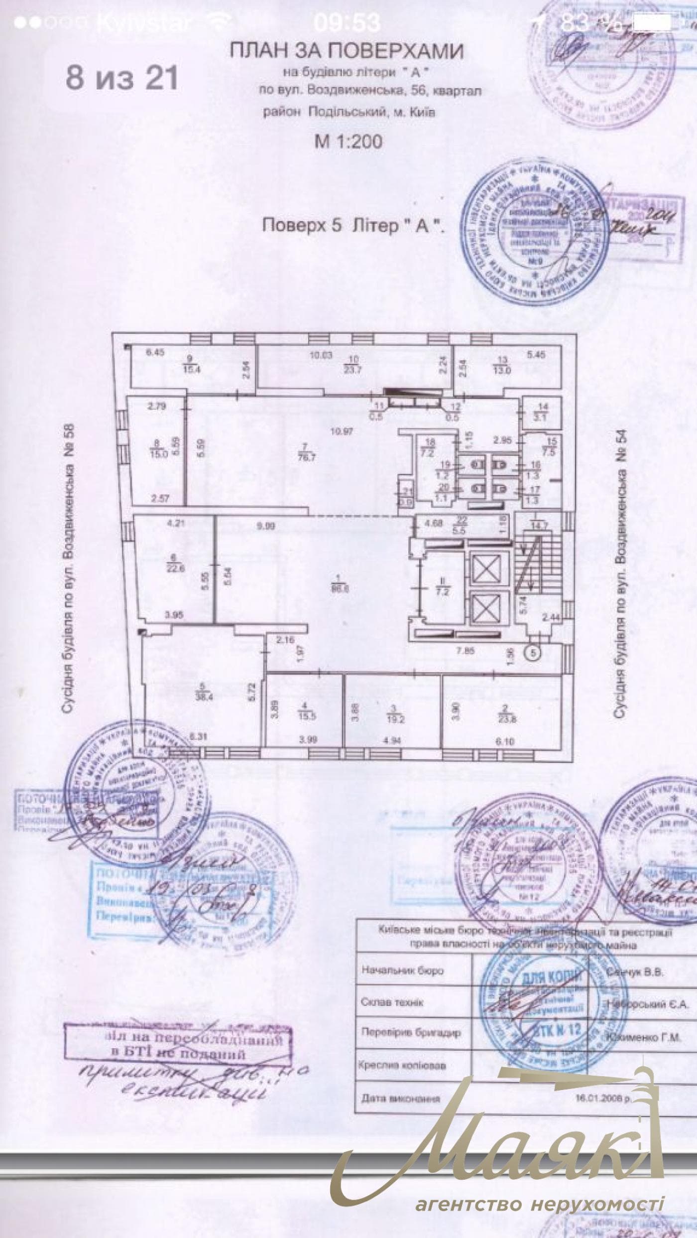 Оренда офісу площею 1800 м² за адресою: Воздвиженка, 56, Поділ.