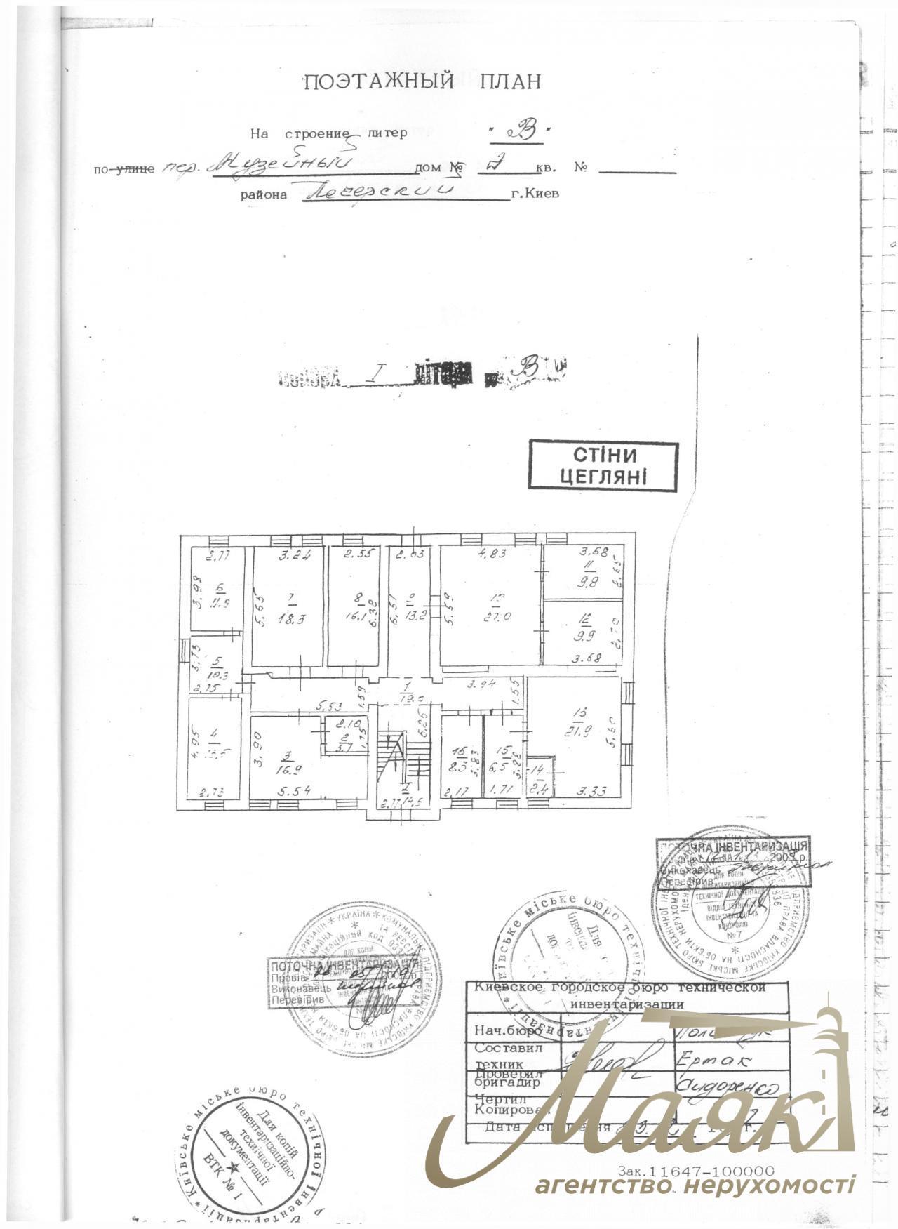 Office building for sale in Museum Lane, the very heart of the capital!