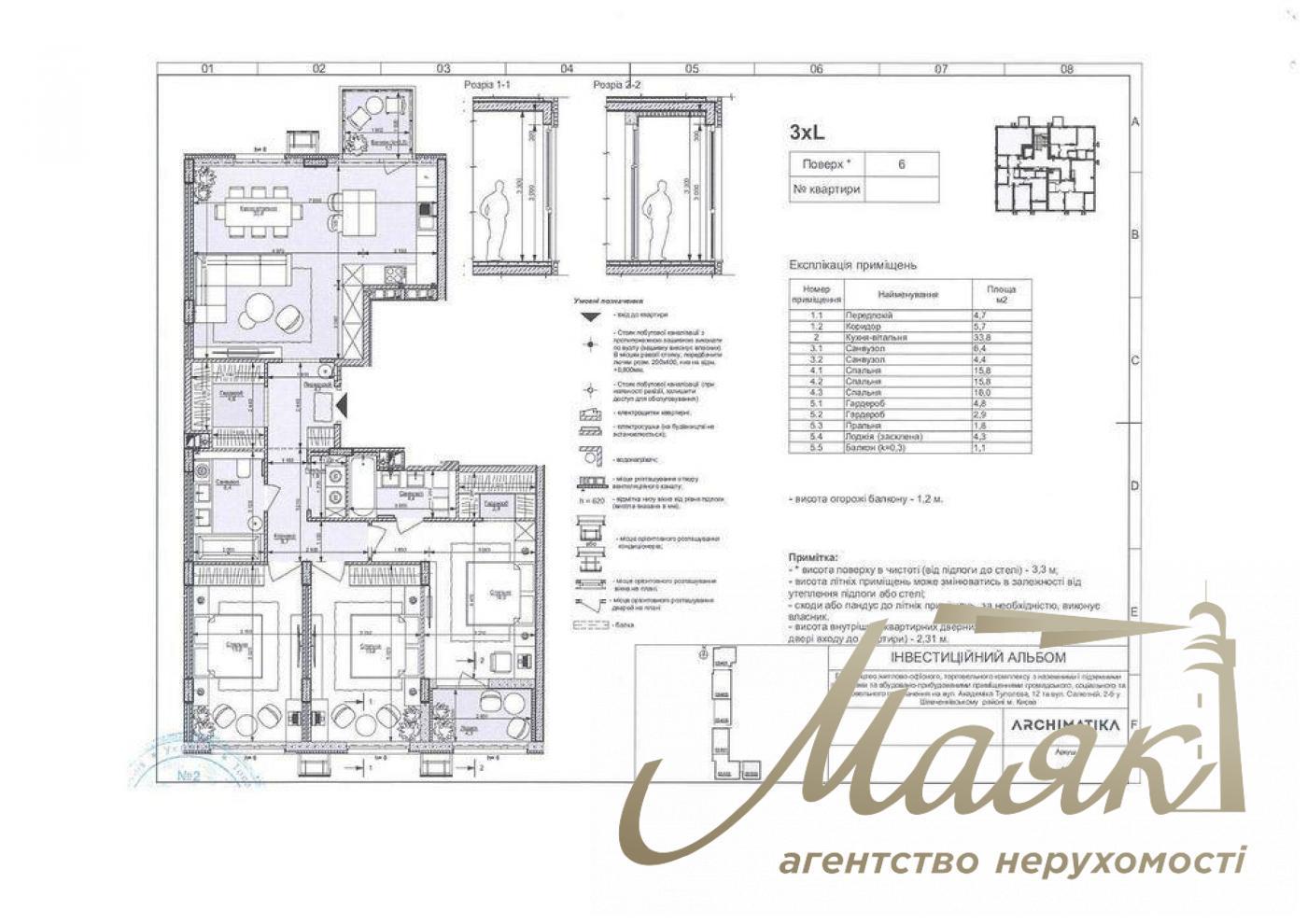 Продаж 3-кімнатної квартири ЖК Файна Таун, вул. Салютна
