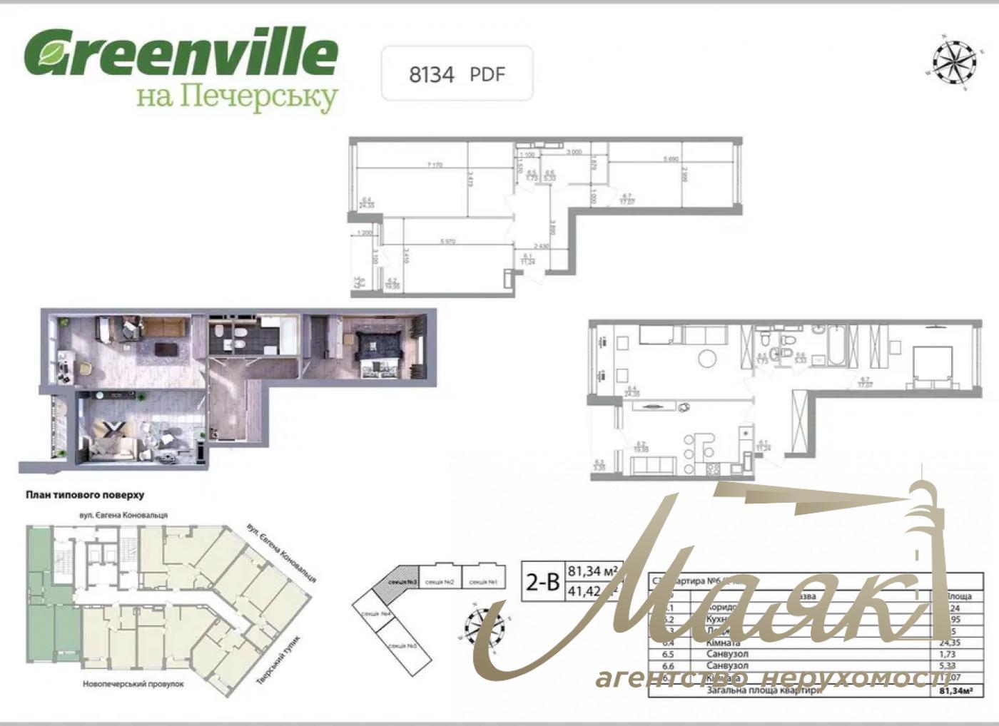 Продаж 2к квартири ЖК Грінвіль на Печерську, Тверський тупик