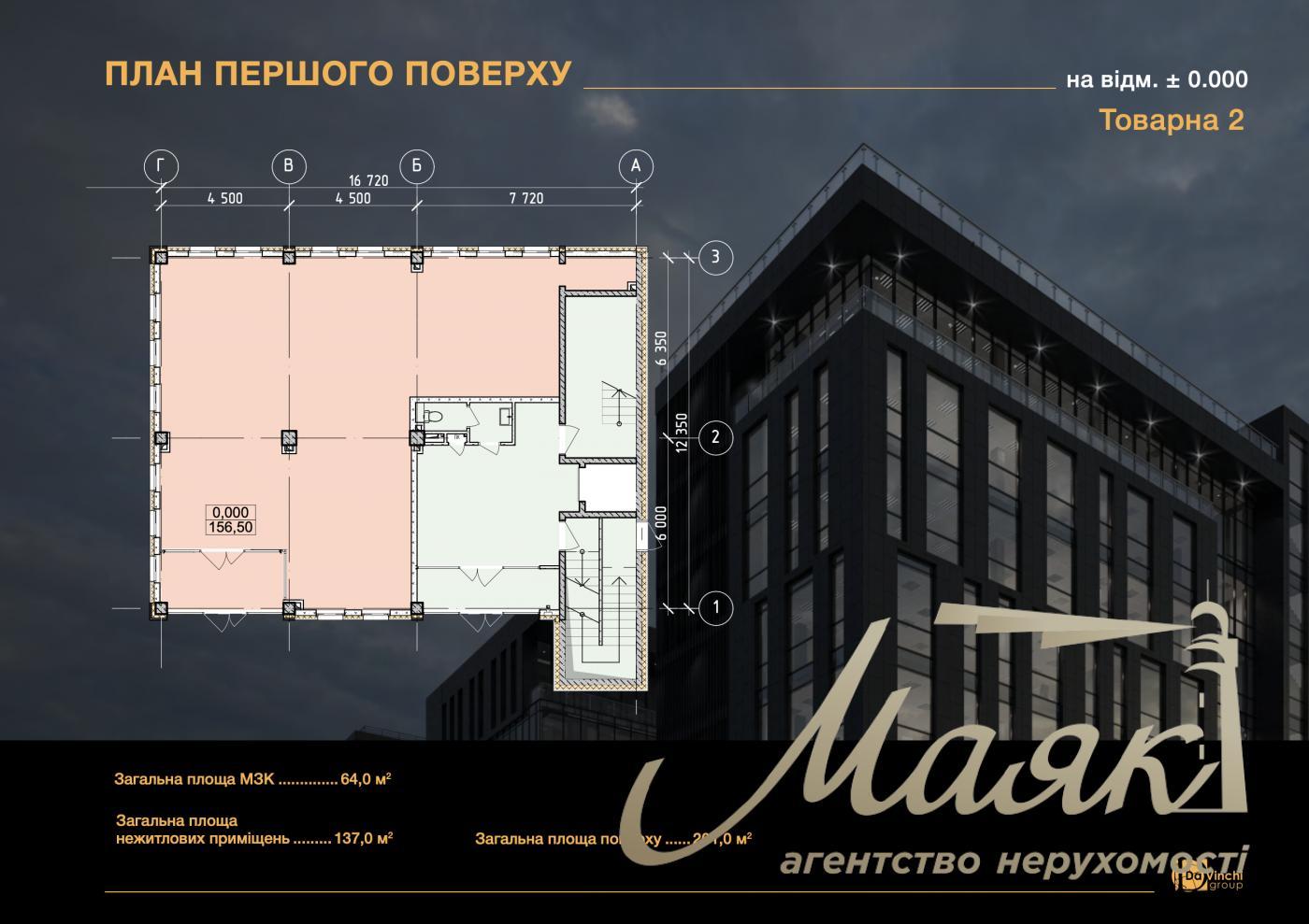 Продаж будівлі Трініті, 6 500м2, вул. Товарна, Пчерськ