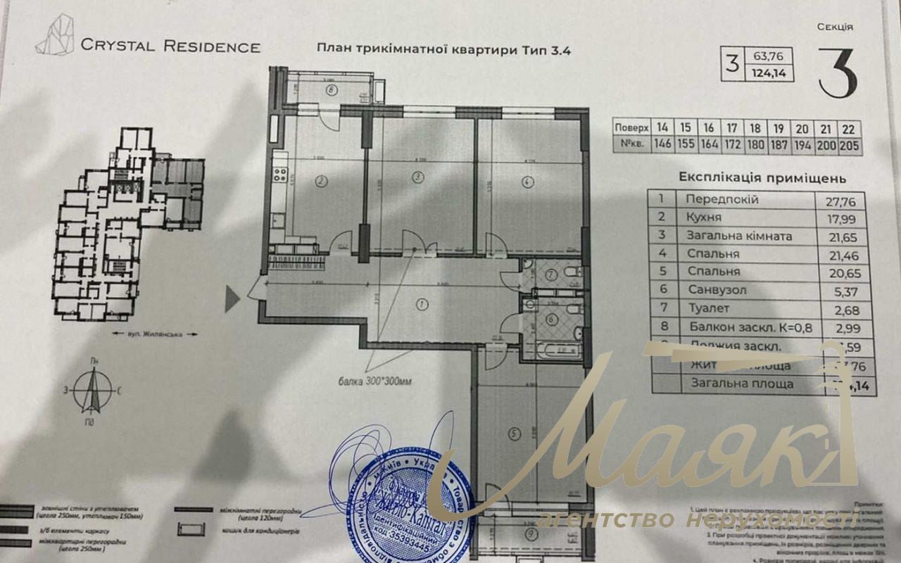 Продаж Квартири вул. Жилянська, ЖК CRYSTAL HOUSE м. Київ