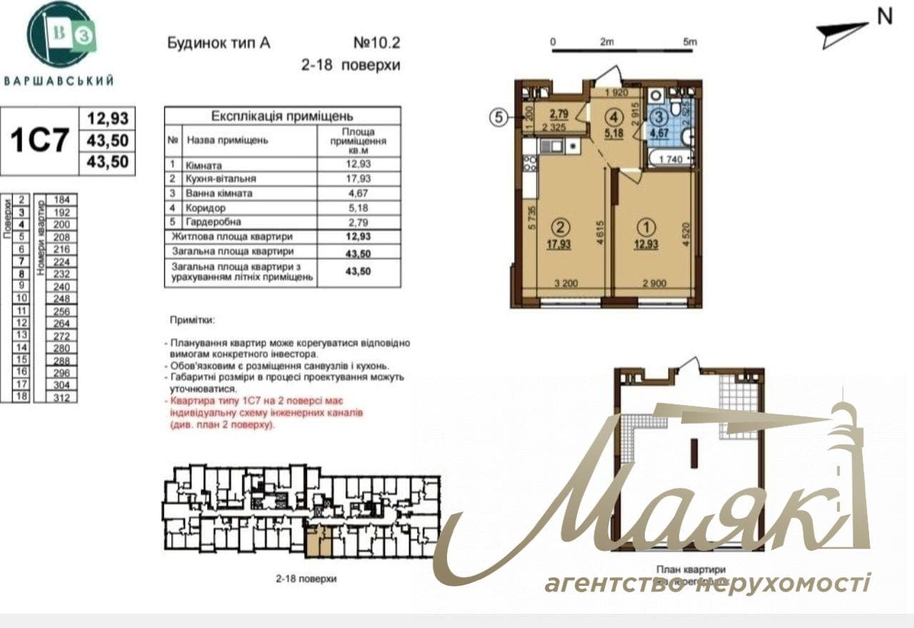 Продажа 1-комнатной квартиры ЖК Варшавський 3, Выноградор, Подолский район.