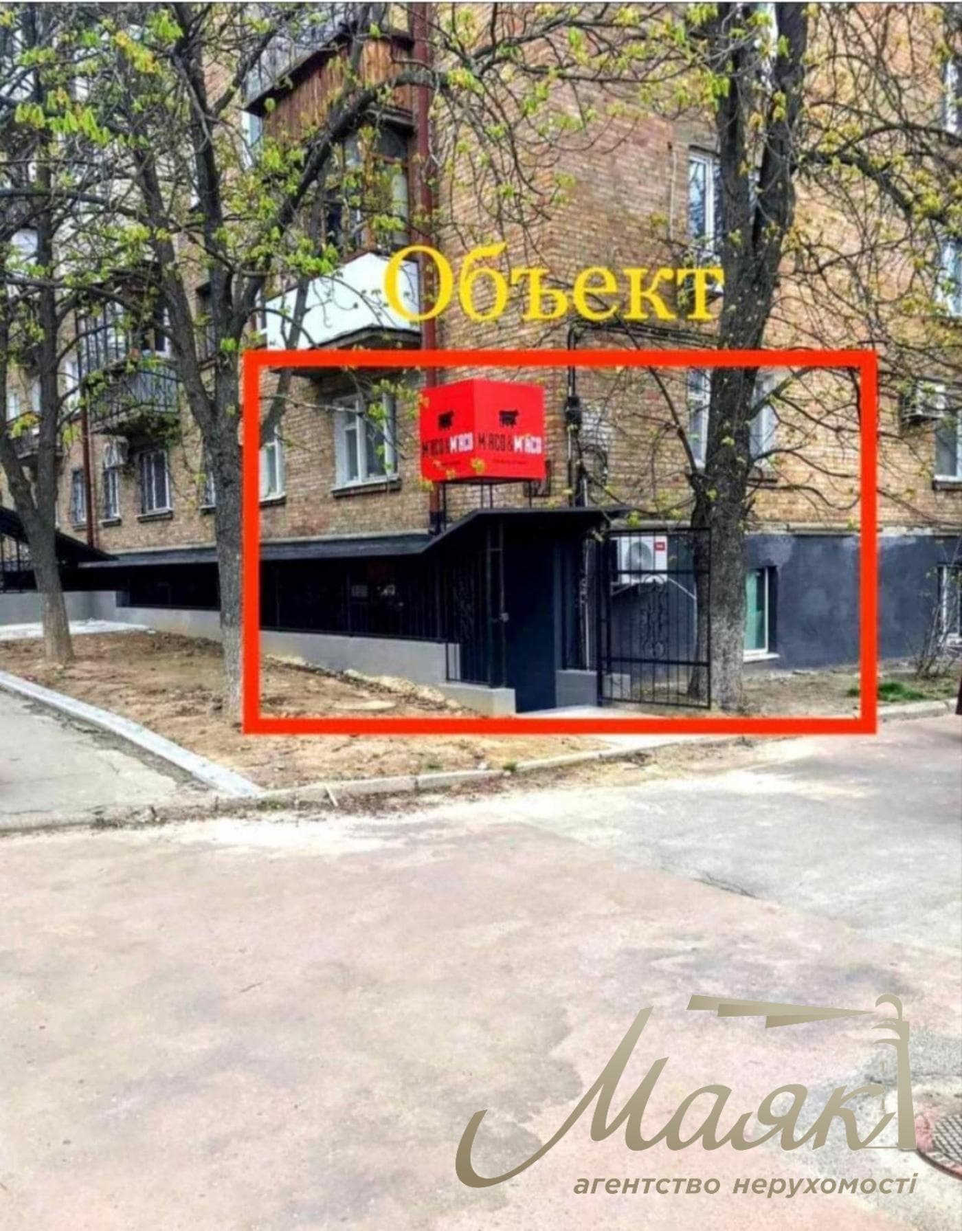 Продажа фасадного помещения 75 м.кв. Отрадный, Героев Севастополя