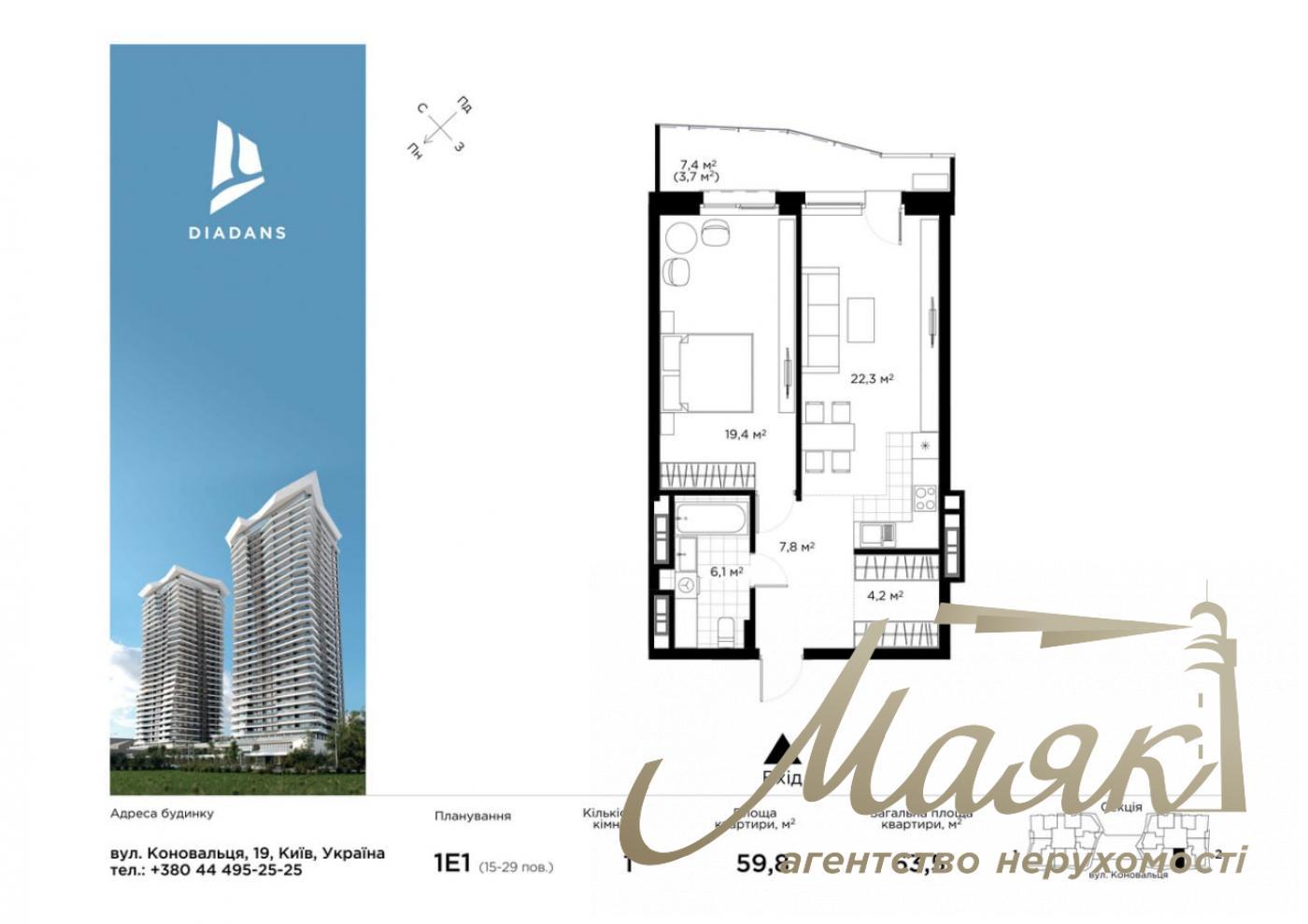 Продажа 2х-комнатной квартиры 63.5м2 в ЖК "Diadans" ул. Евгения Коновальца, Печерск, Киев