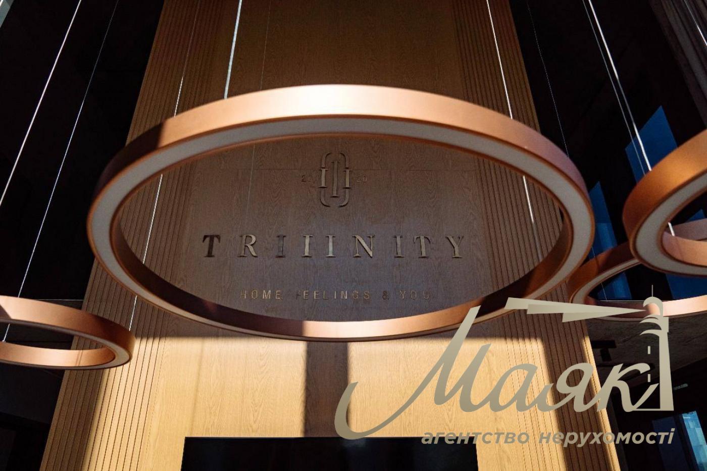Продаж 3к квартири ЖК TRIIINITY