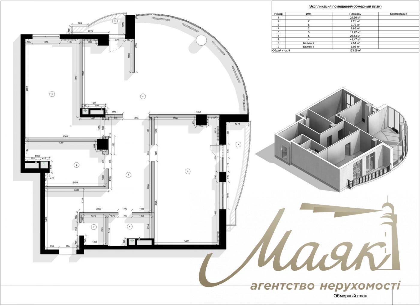 Продаж 4к квартири в клубному будинку на Малевича