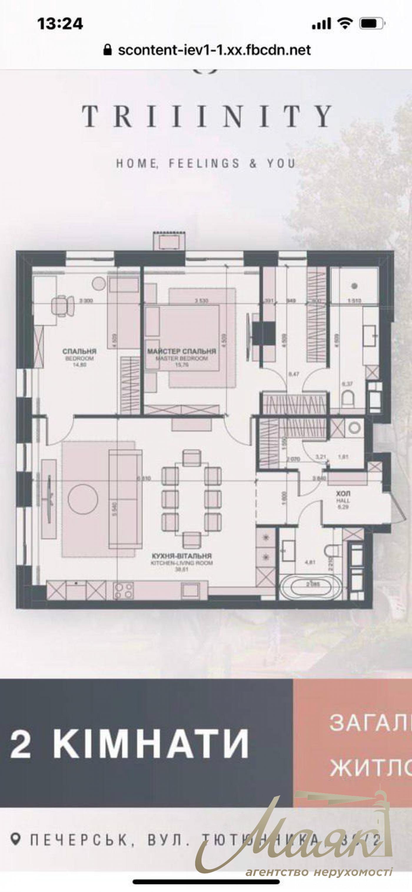 Продажа видовой 3х комнатной квартиры, 100 м2 в ЖК TRIIINITY TRINITY Тринити Тютюнника Анри Барбюса Печерск