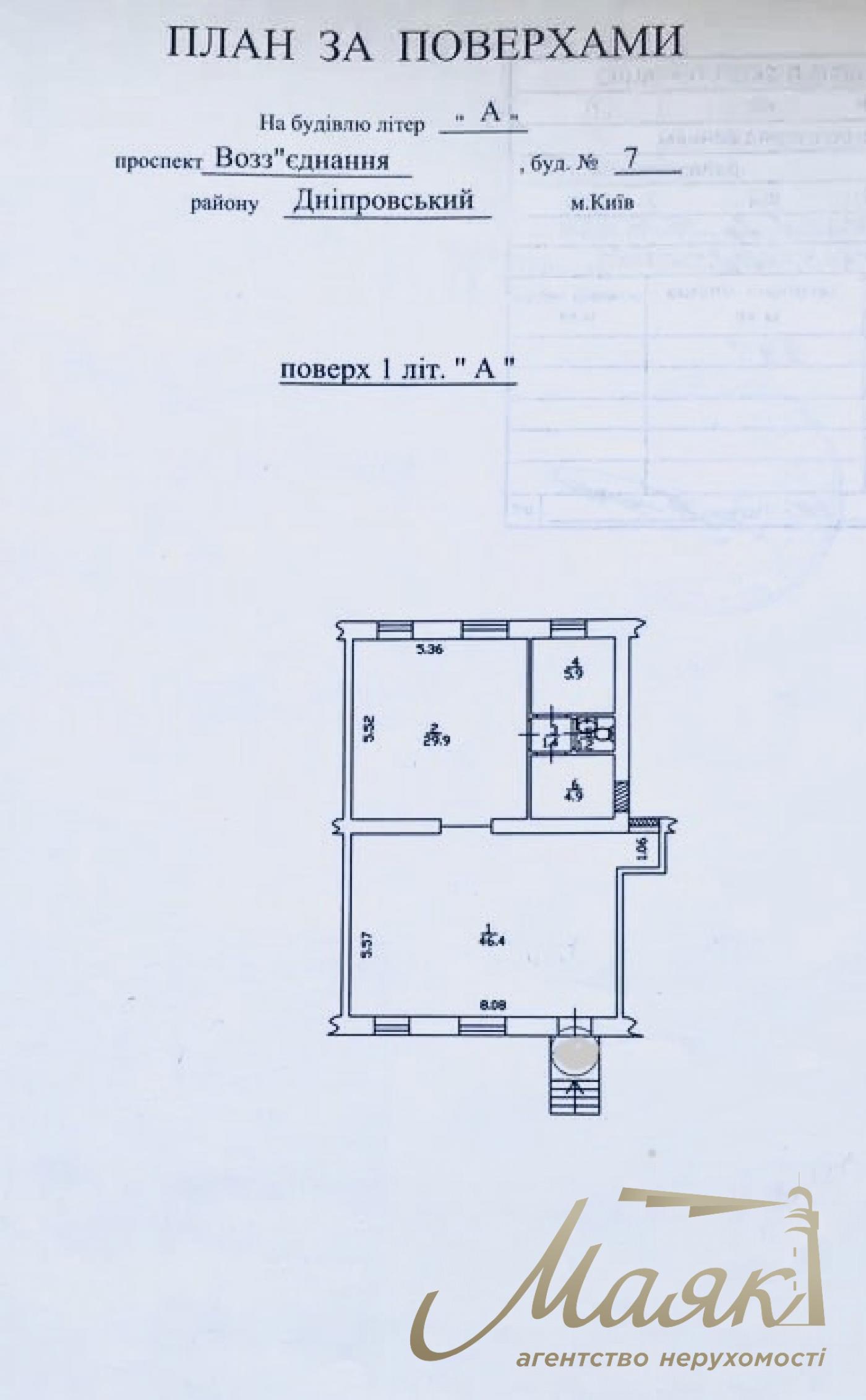 Продажа фасадного коммерческого помещения 89м2 в проходном и перспективном месте — поворот на ЖК «Комфорт Таун».