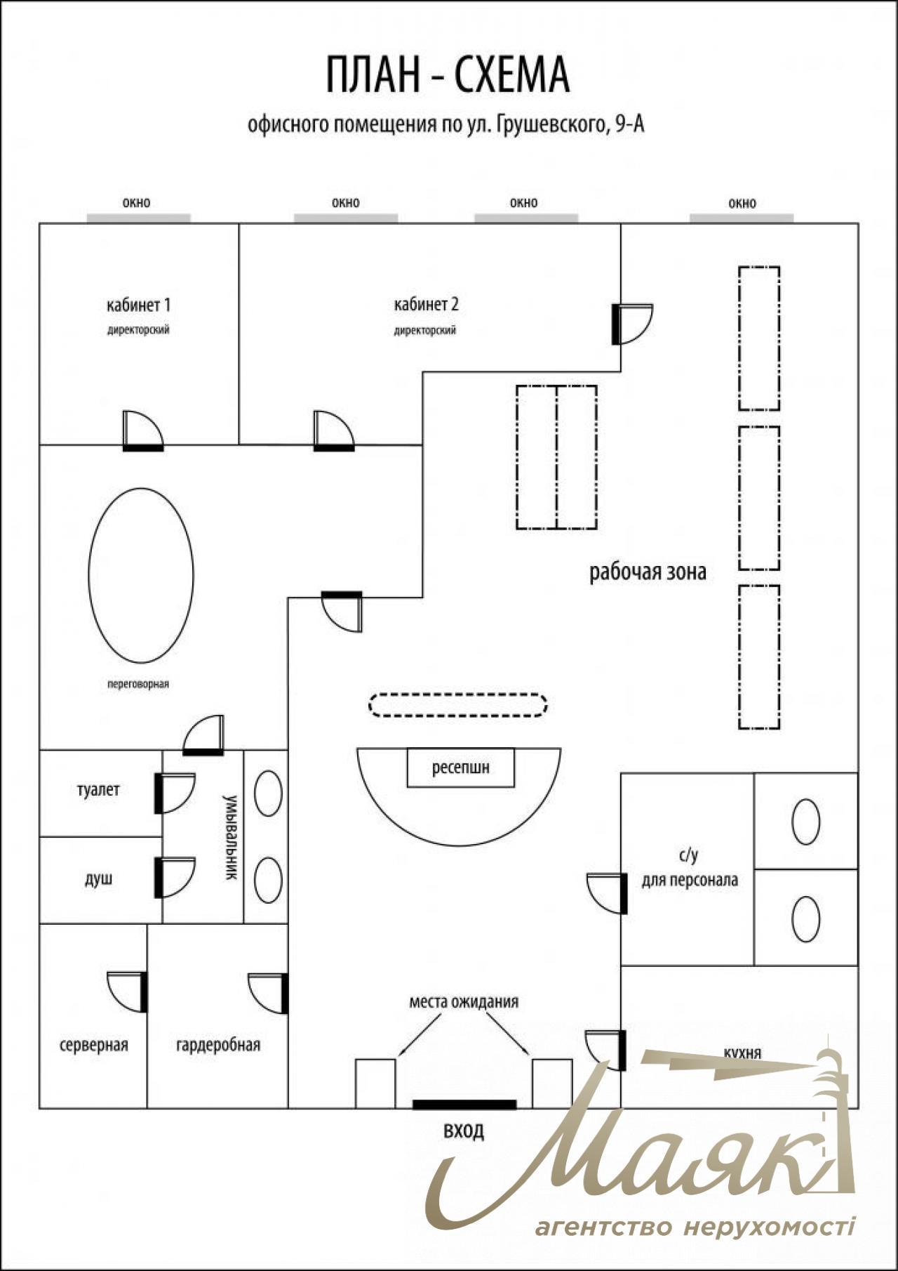 For sale is a respectable office of 178 sq.m. near Mariinsky Park on Grushevskogo Street 9A!