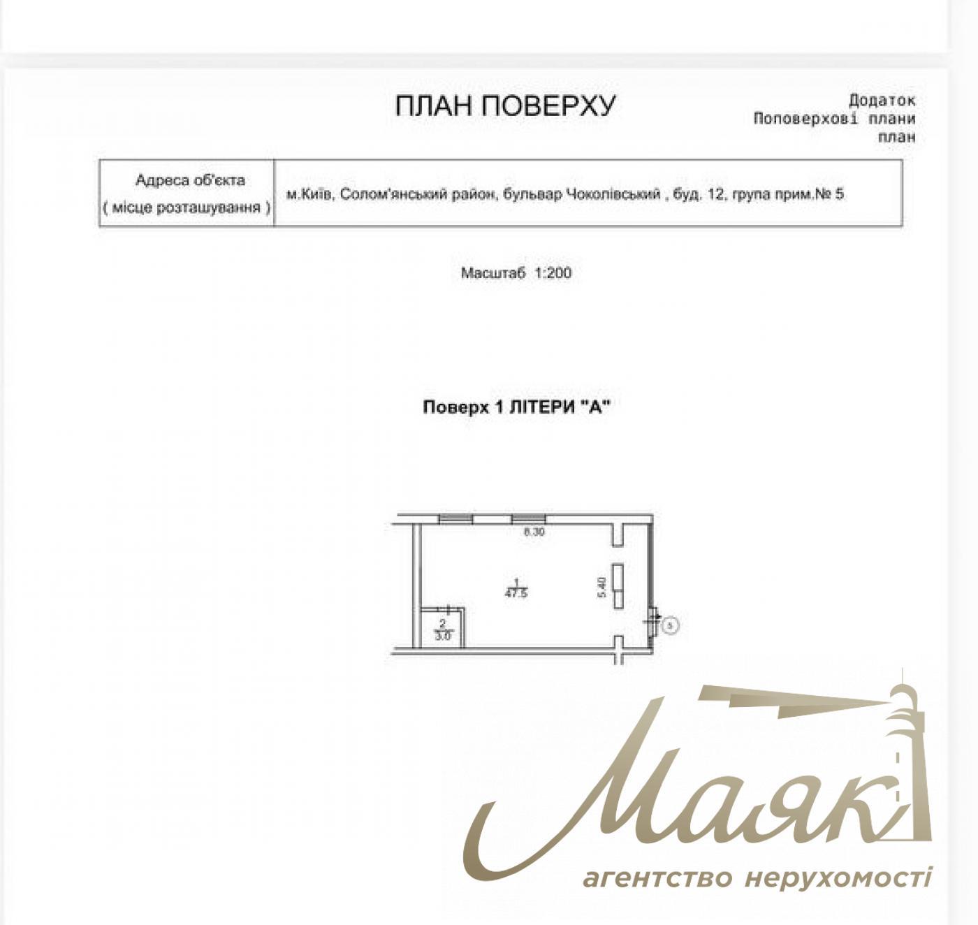 Оренда фасадного приміщення 47,5 м.кв. Севастопольська площа