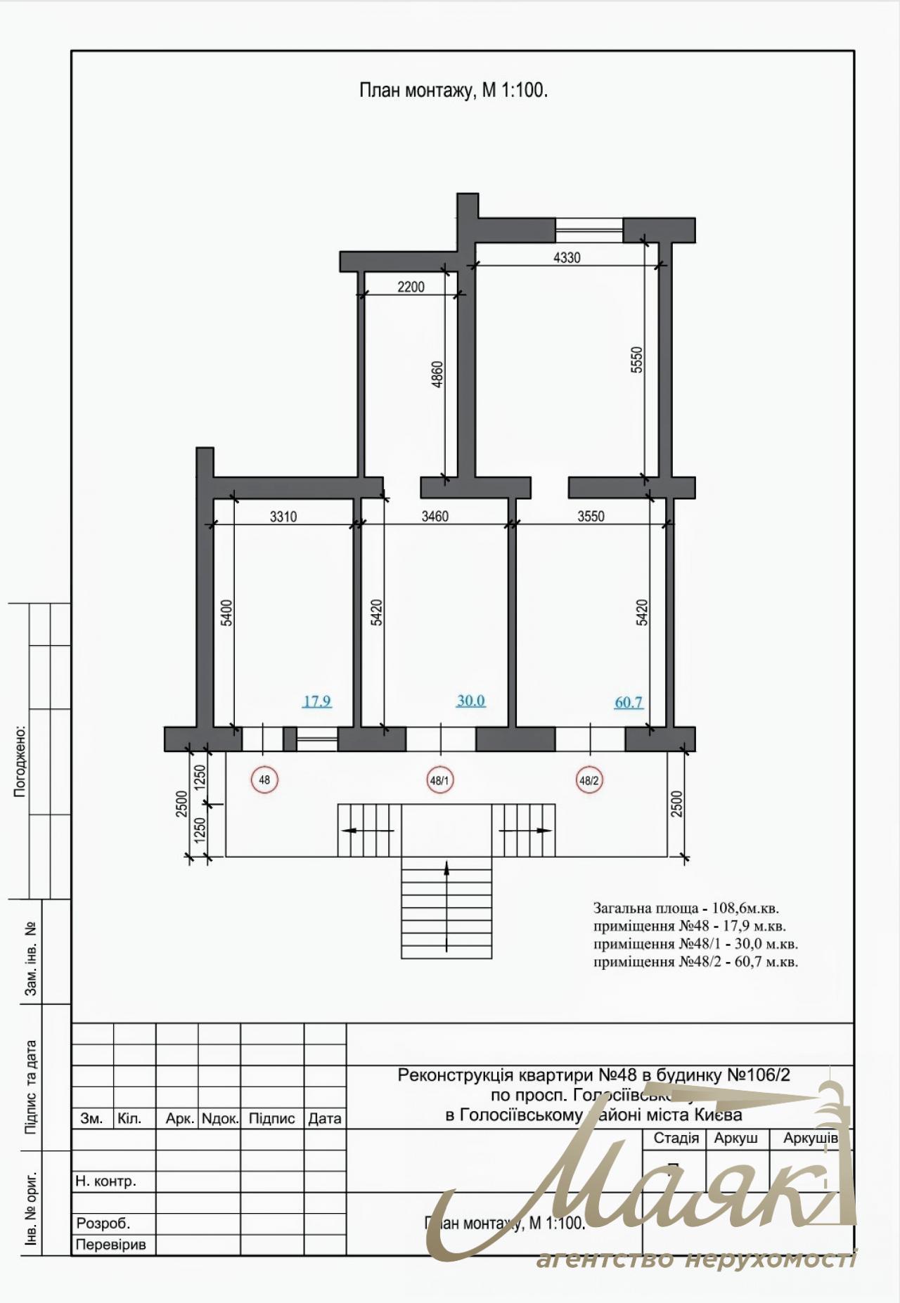 Sale Trade area FASAD pr-t Goloseevsky, Kyiv