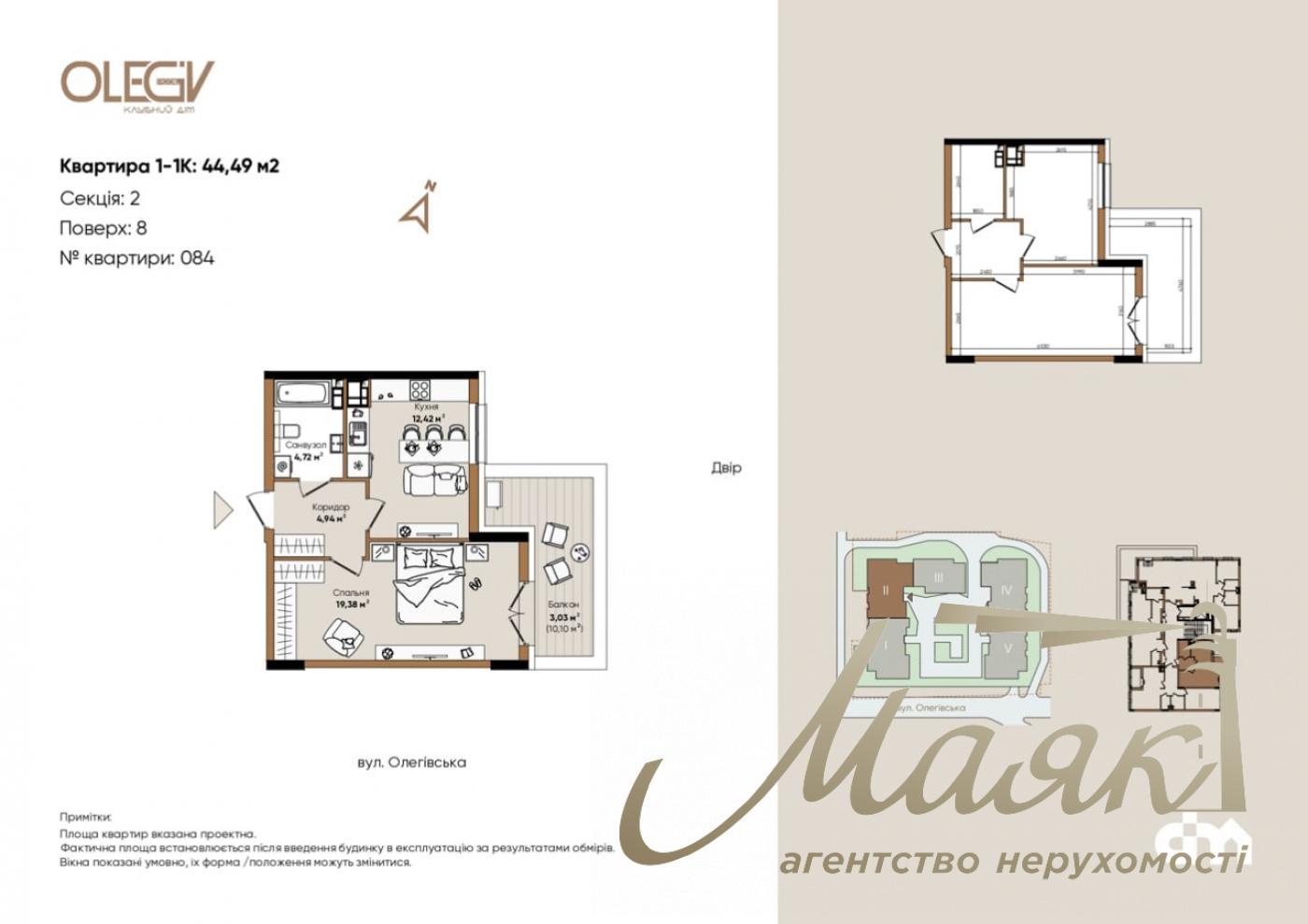 Продажа видовой 2-комнатной квартиры ЖК Olegiv Podil, ул. Олеговский
