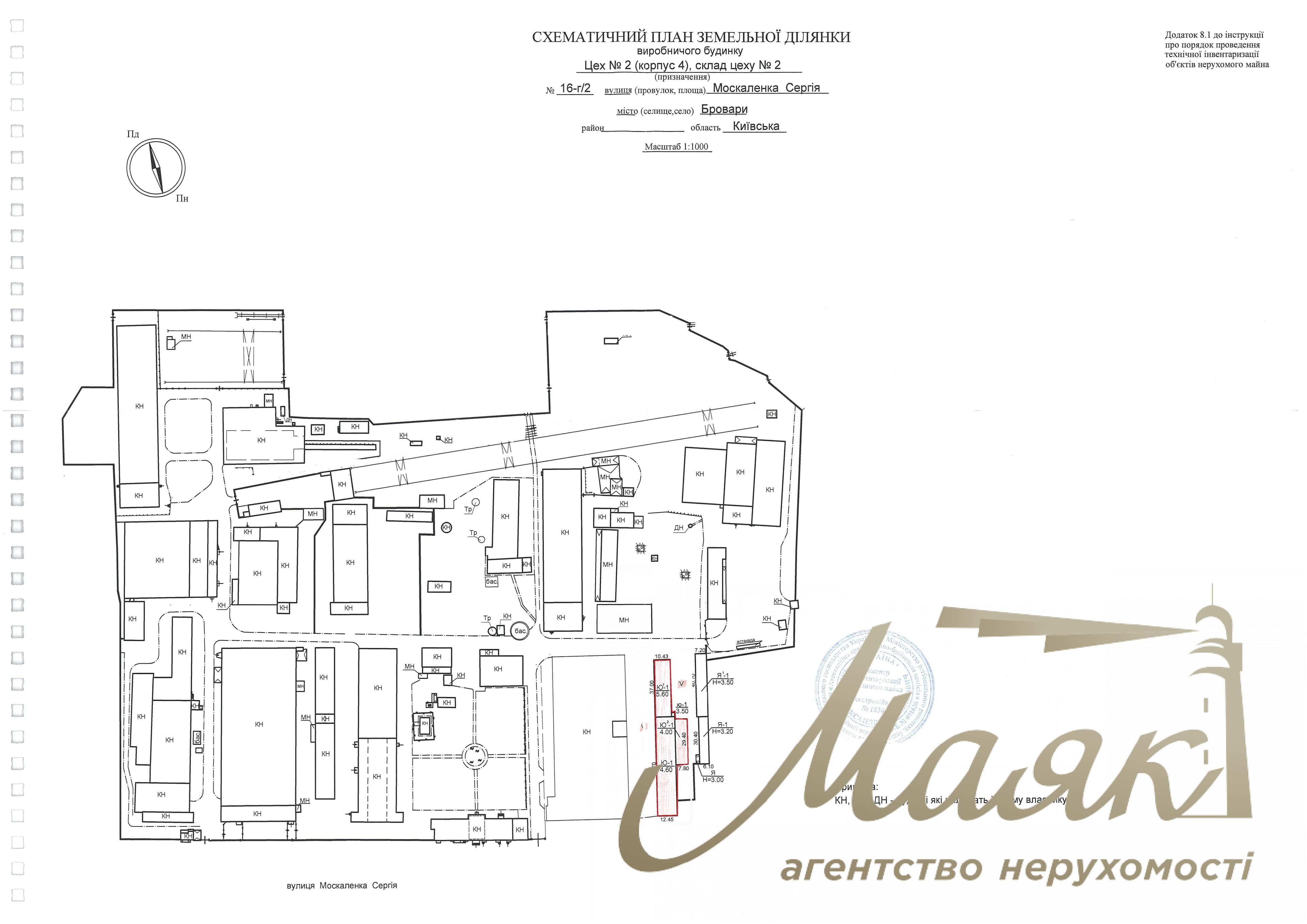 Продаж виробничо-складської будівлі площею 1711 м², «Торгмаш», вул. Москаленка, 16