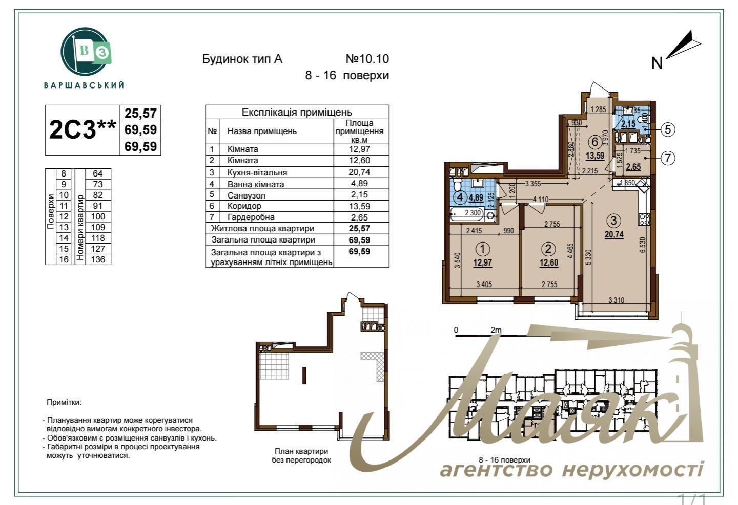 Продажа 2-комнатной квартиры в ЖК Варшавский 3, Подольский район, Киев