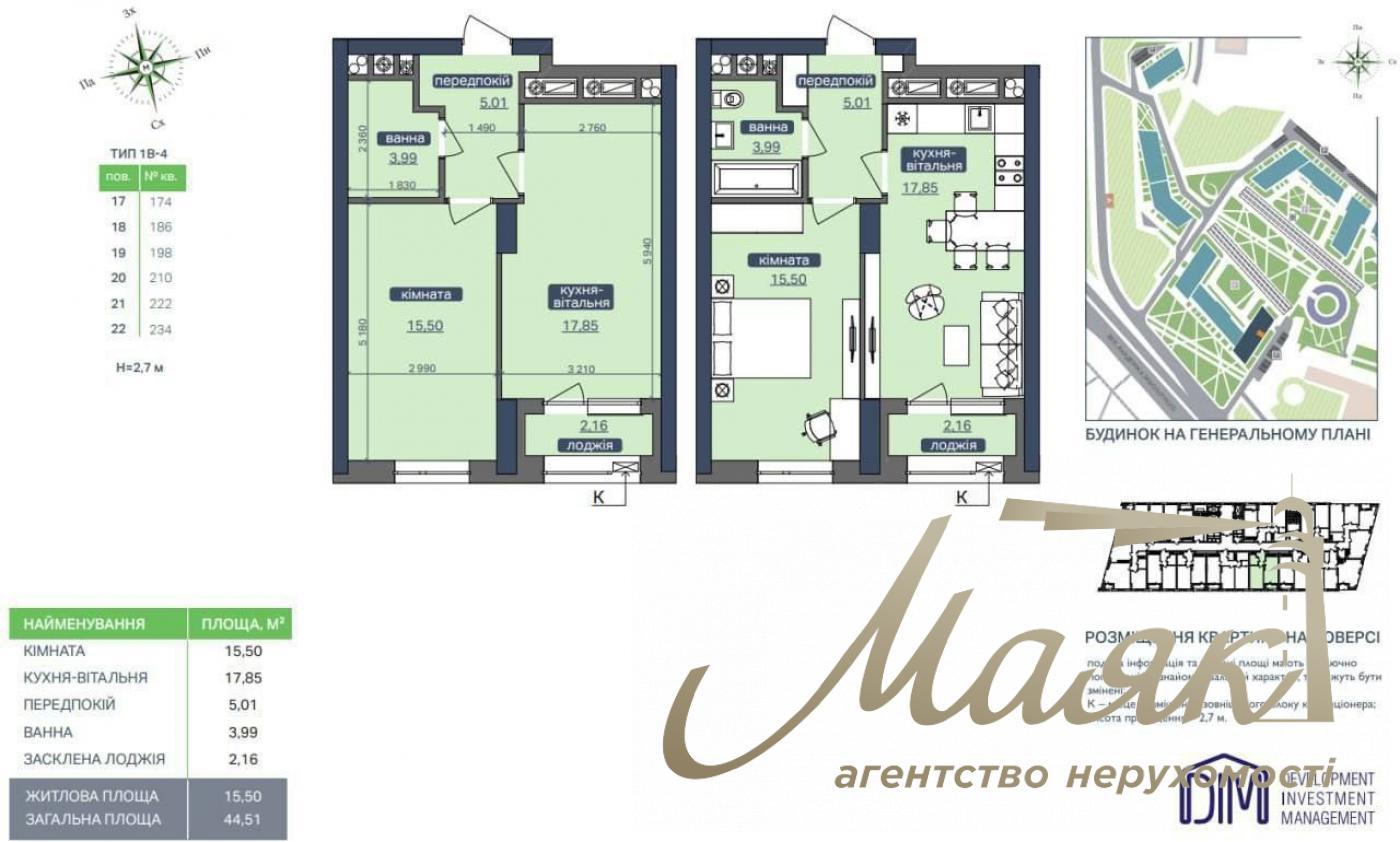 Продажа 1-комнатной квартиры 45м2 в ЖК Метрополис