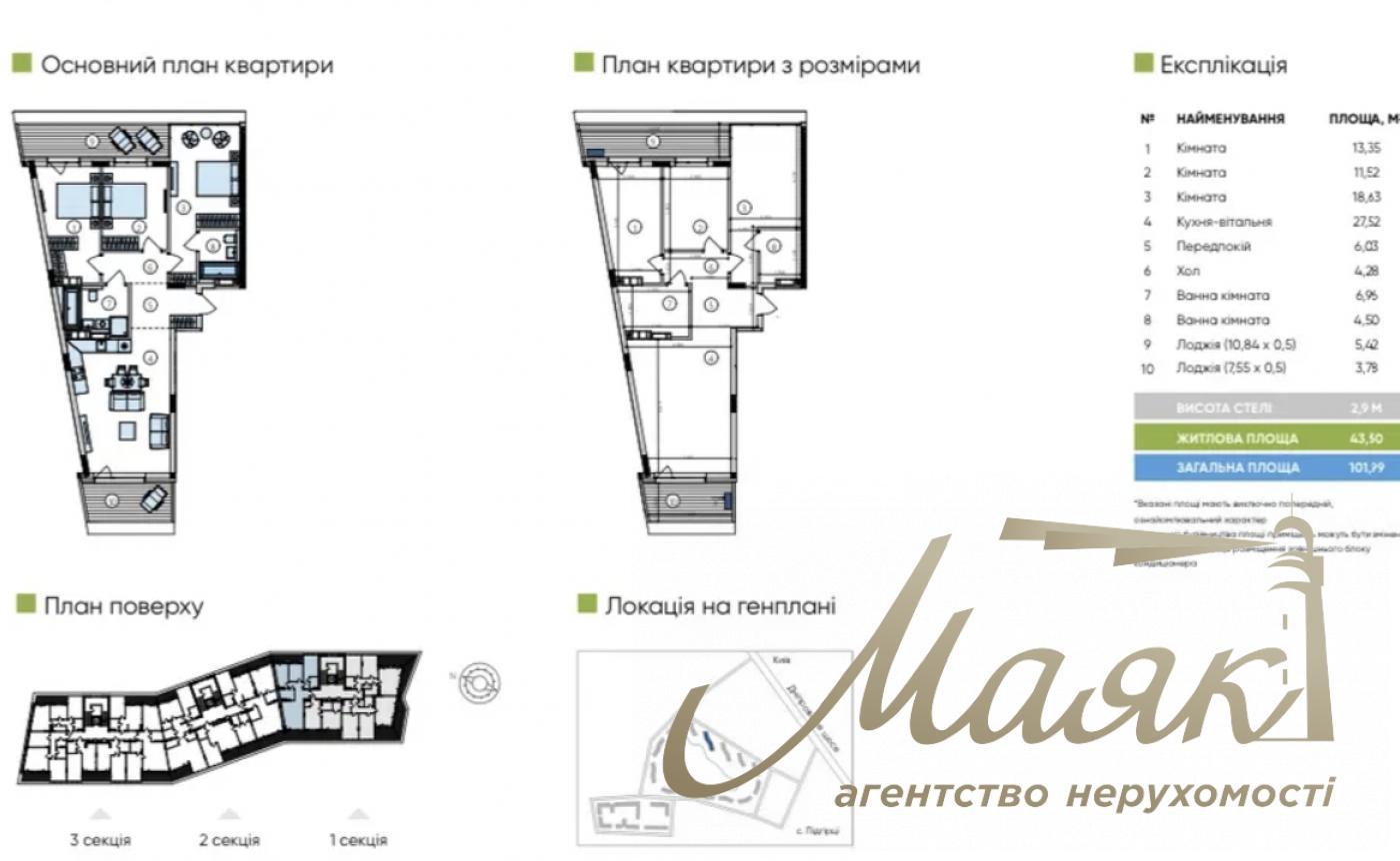 Sale of a 3-room apartment with a view in the Park Lake City residential complex, Podgortsy, Novoobukhovskoye direction.