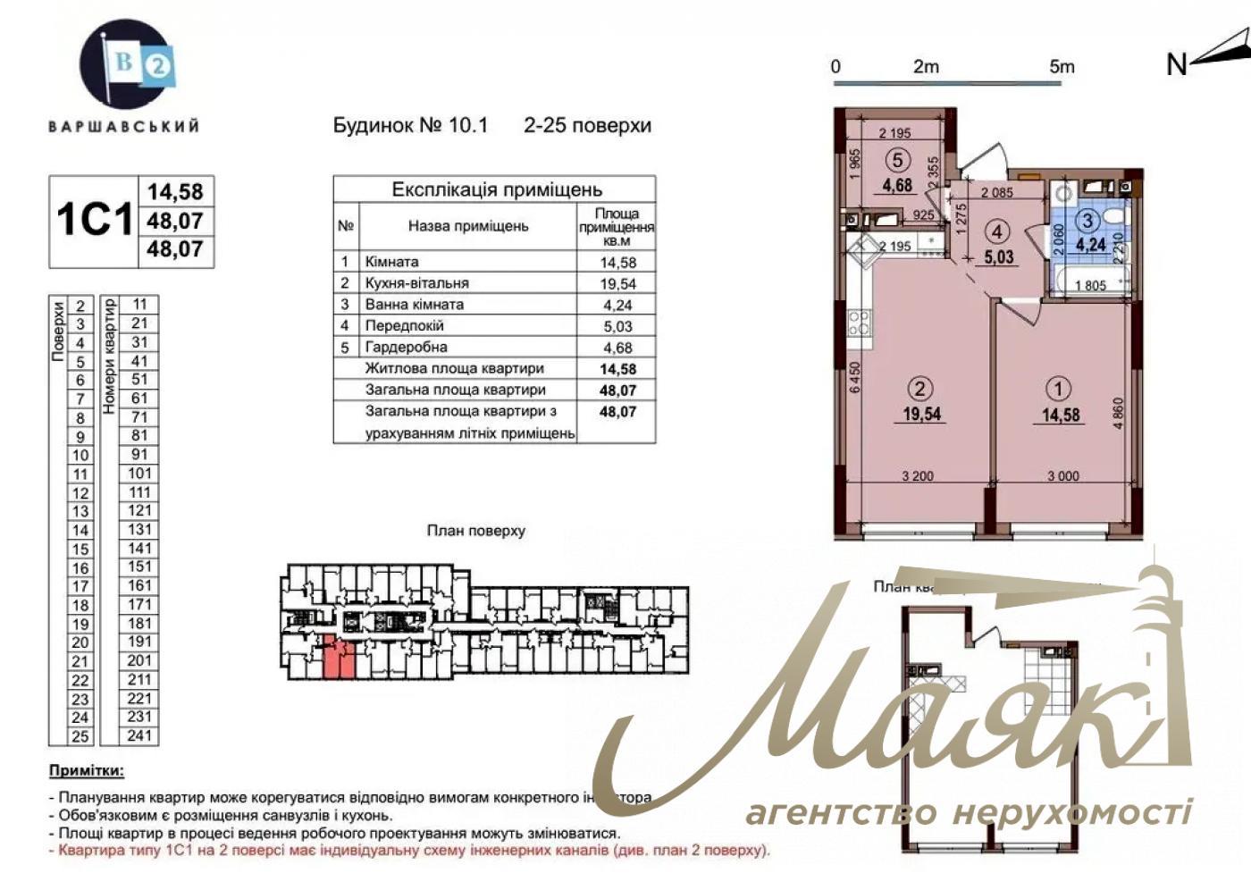 Продаж 1-к кімнатної квартири ЖК Варшавський-2, Виноградар, Поділ