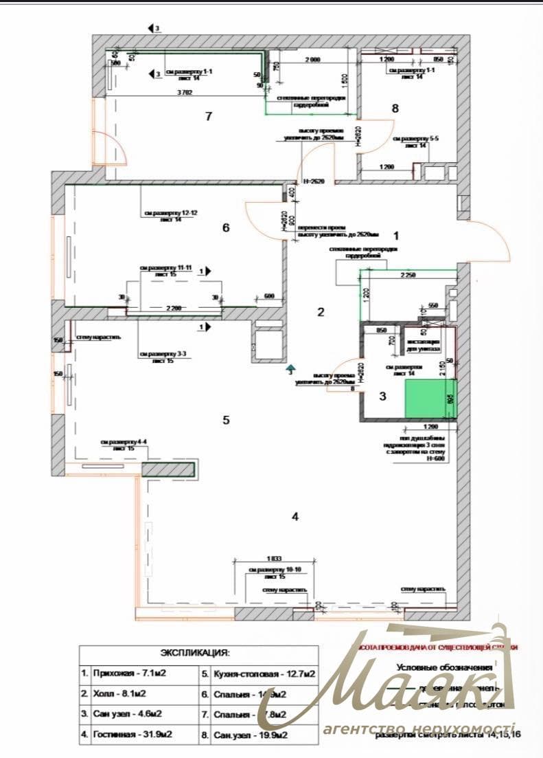 Продаж 3-кімнатної квартири в ЖК Central Park. Печерський район