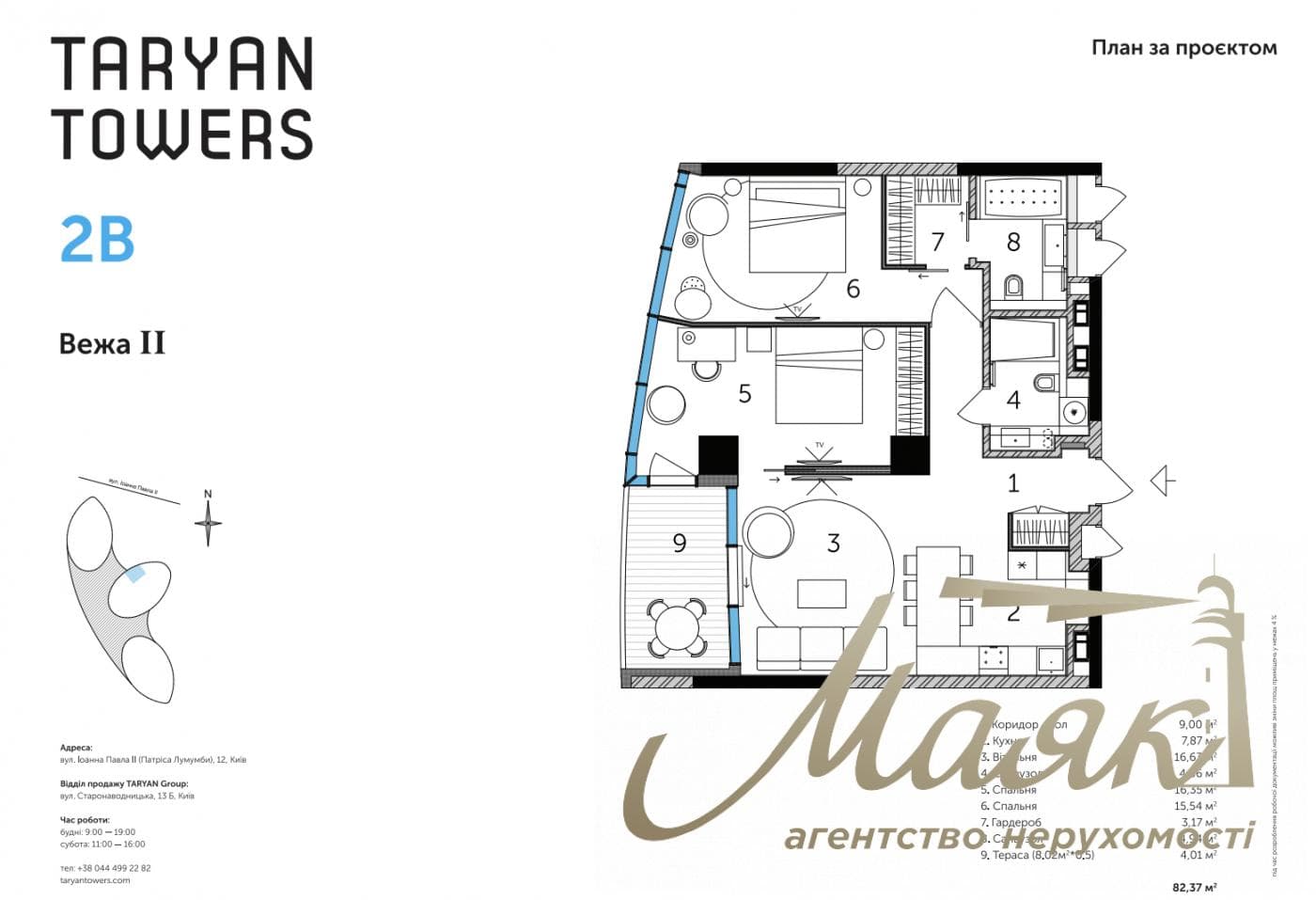 Продаж 3-кімнатної квартири в ЖК Taryan Towers, вул. Іоанна Павла II, Печерськ