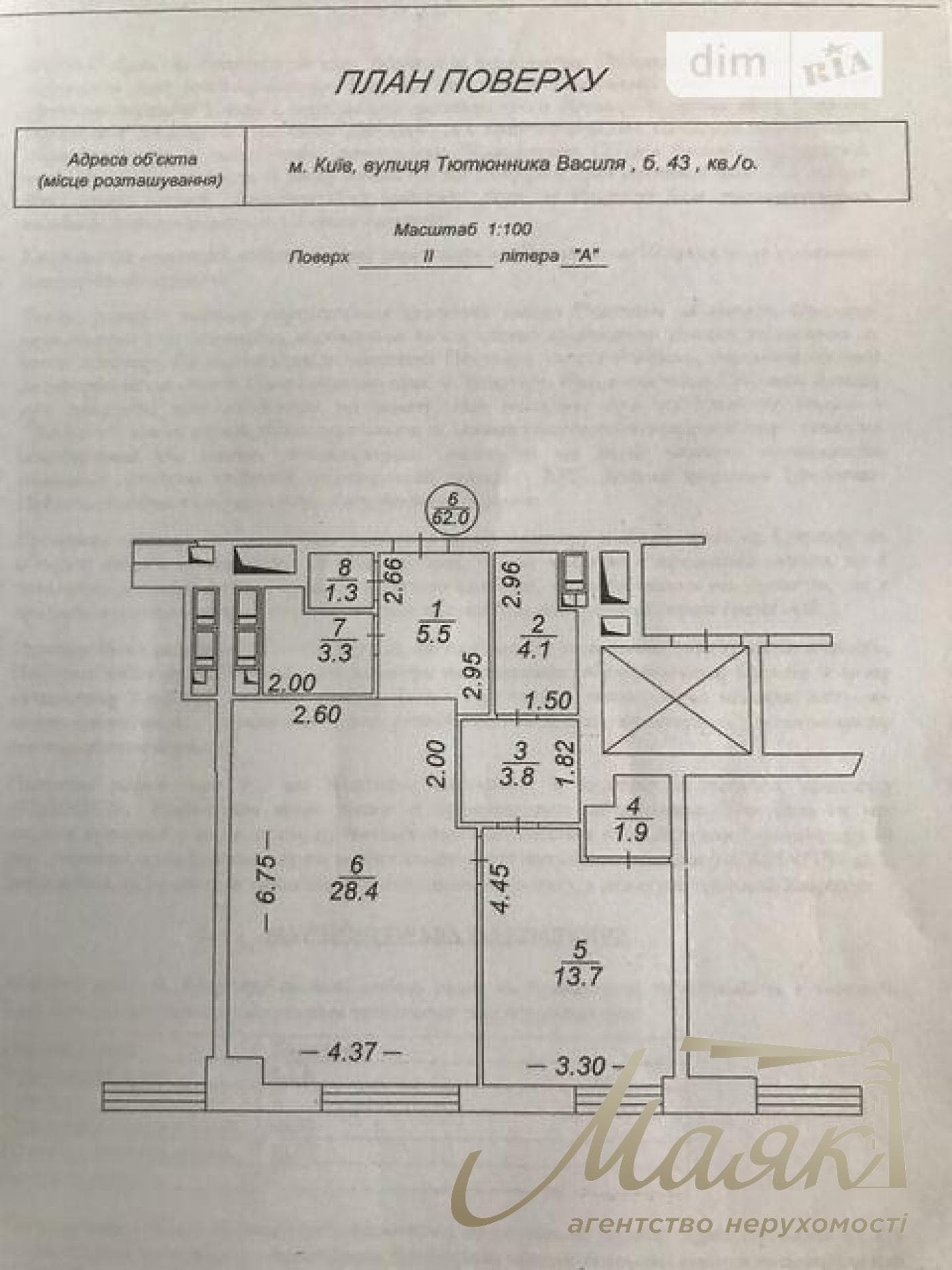 Продаж 1-кімнатної квартири у ЖК TRIIINITY, Печерський район, вул. Тютюнника, 43